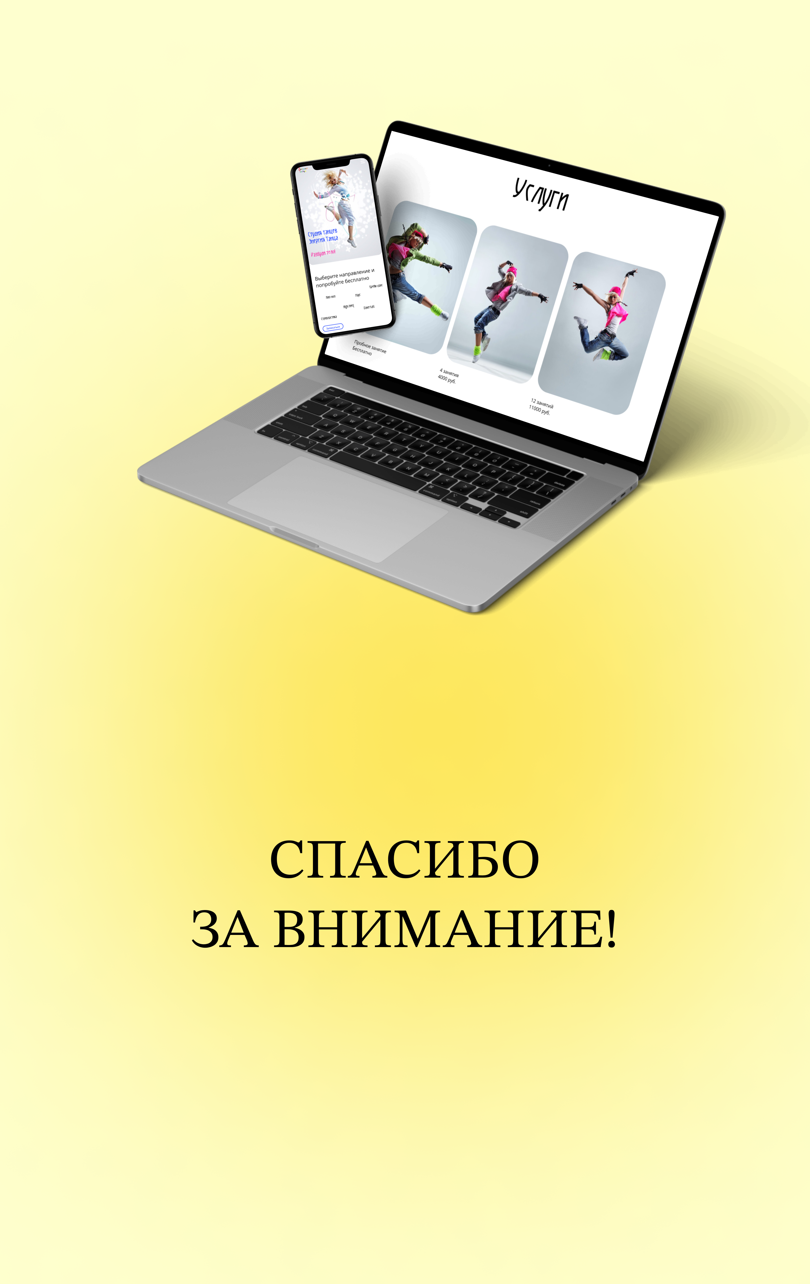 Сайт для студии танцев — Изображение №9 — Интерфейсы на Dprofile