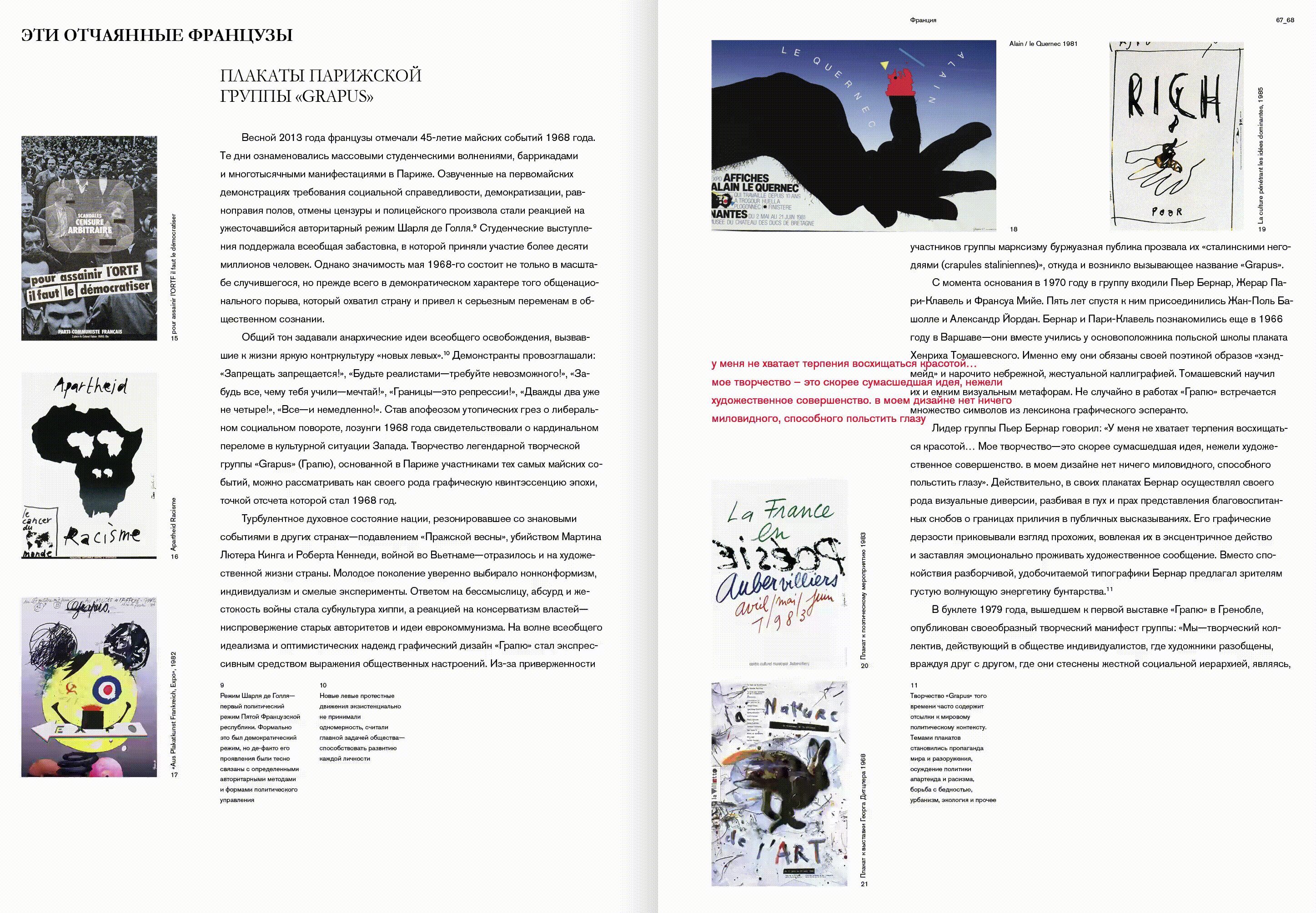 TYPOGRAPHY WORKOUT — Изображение №4 — Графика на Dprofile