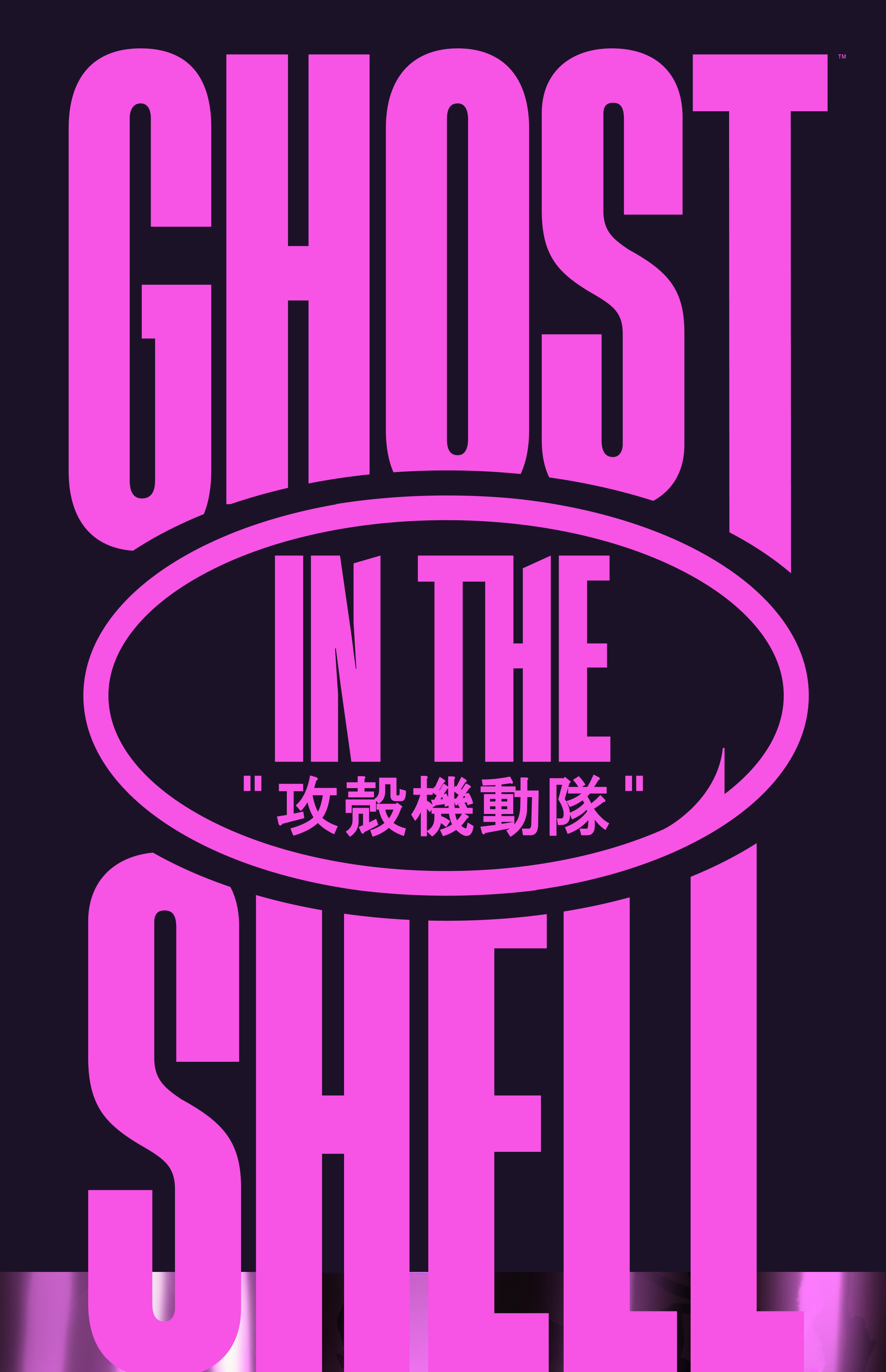 Ghost In The Shell — Изображение №1 — Иллюстрация, Анимация на Dprofile