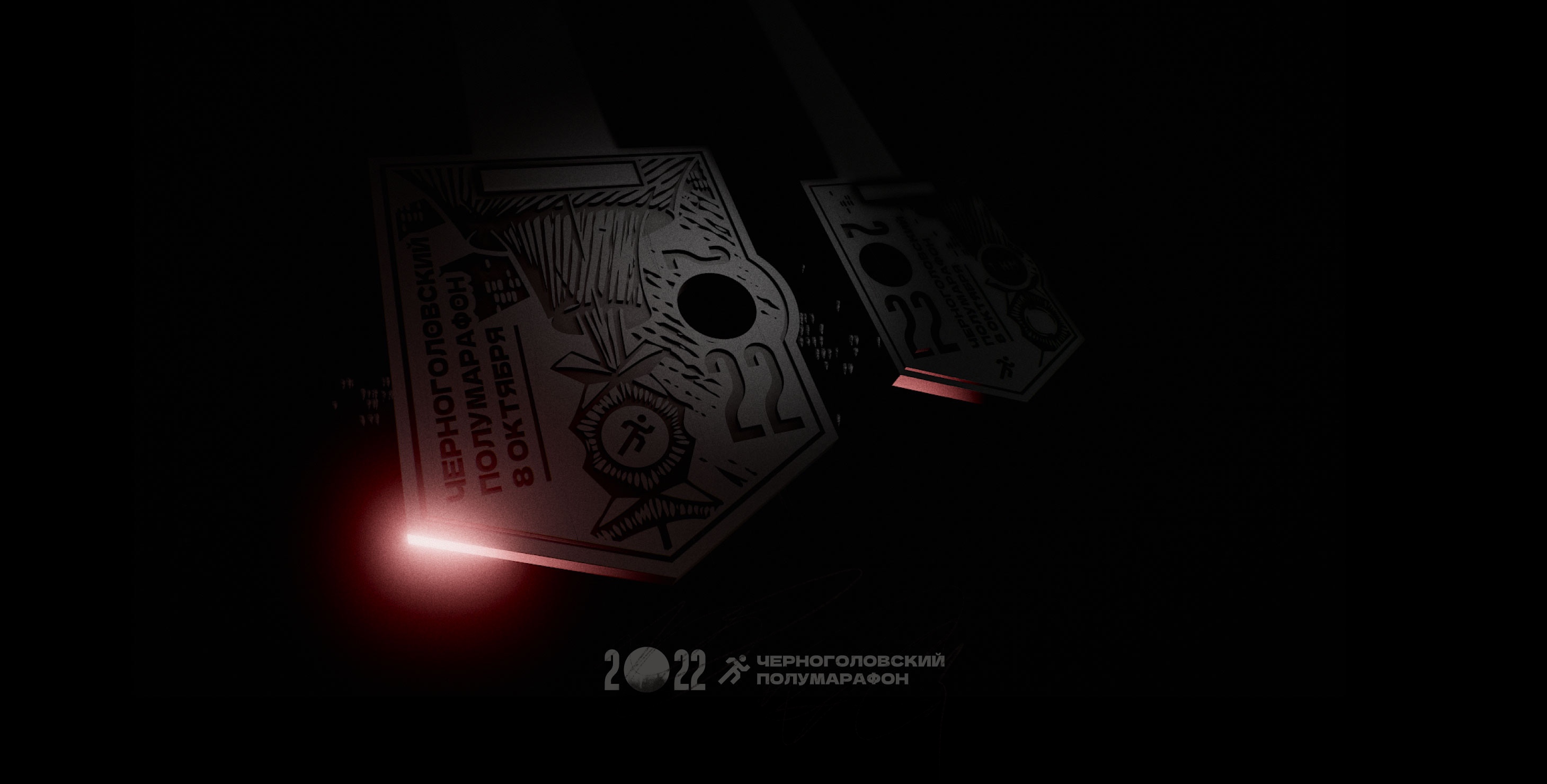 Медали для Черноголовского полумарафона 2022 — Изображение №1 — Иллюстрация, Графика на Dprofile