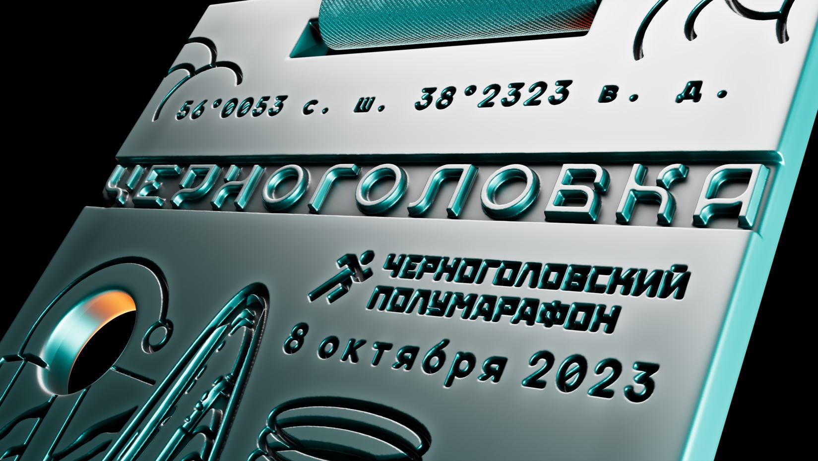 Медали для Черноголовского полумарафона 2023 — Изображение №4 — Иллюстрация на Dprofile