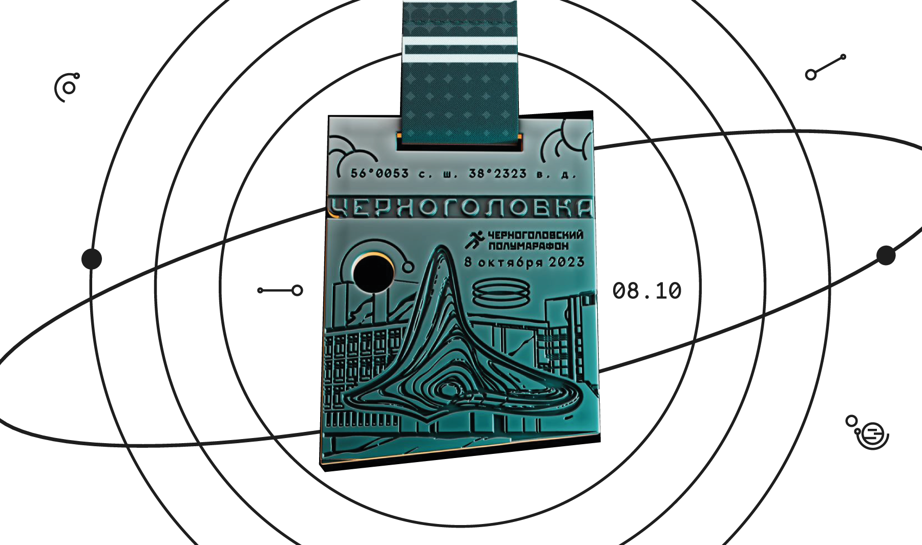 Медали для Черноголовского полумарафона 2023 — Изображение №12 — Иллюстрация на Dprofile