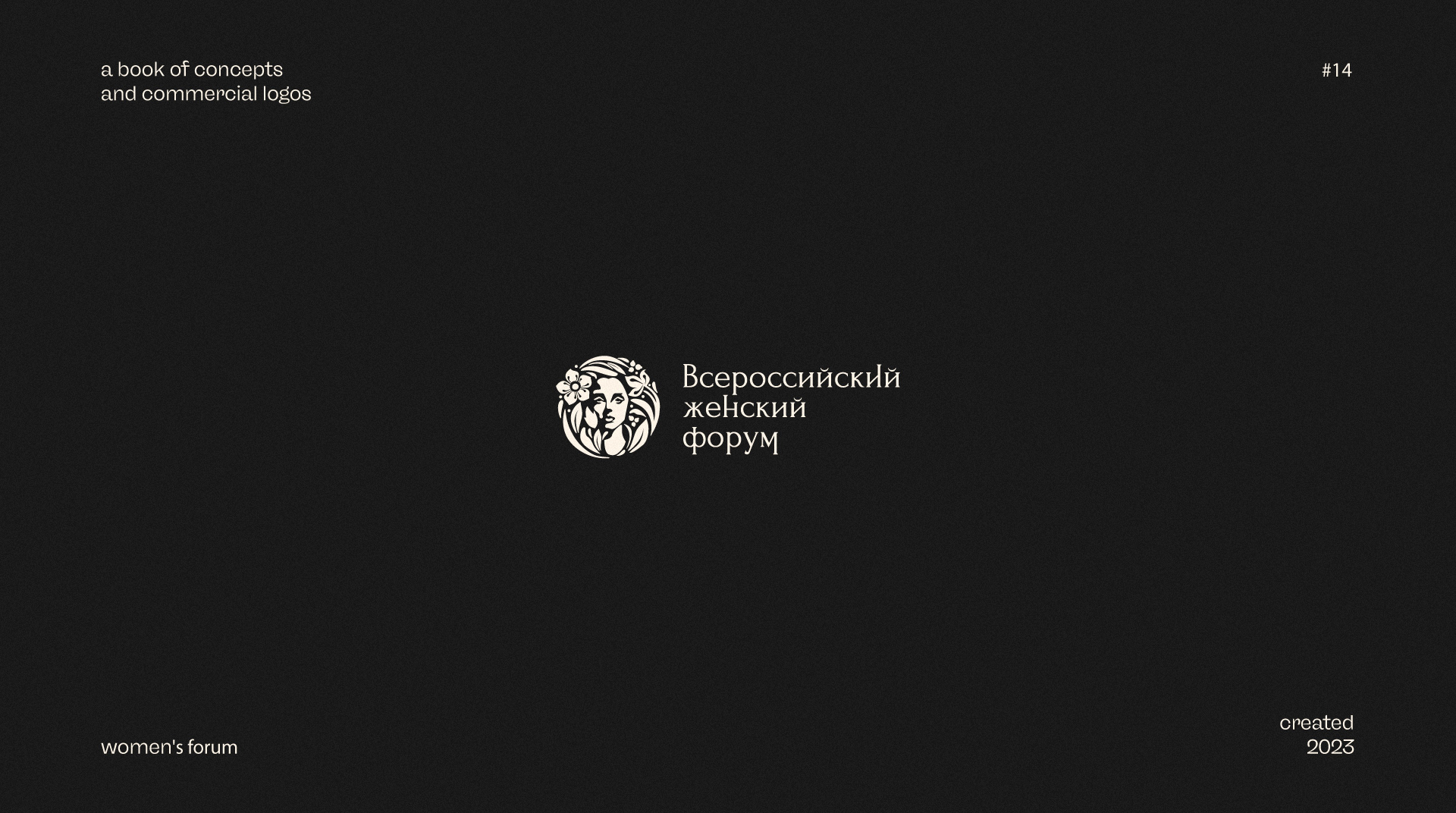 Logofolio #1 — Изображение №14 — Брендинг на Dprofile
