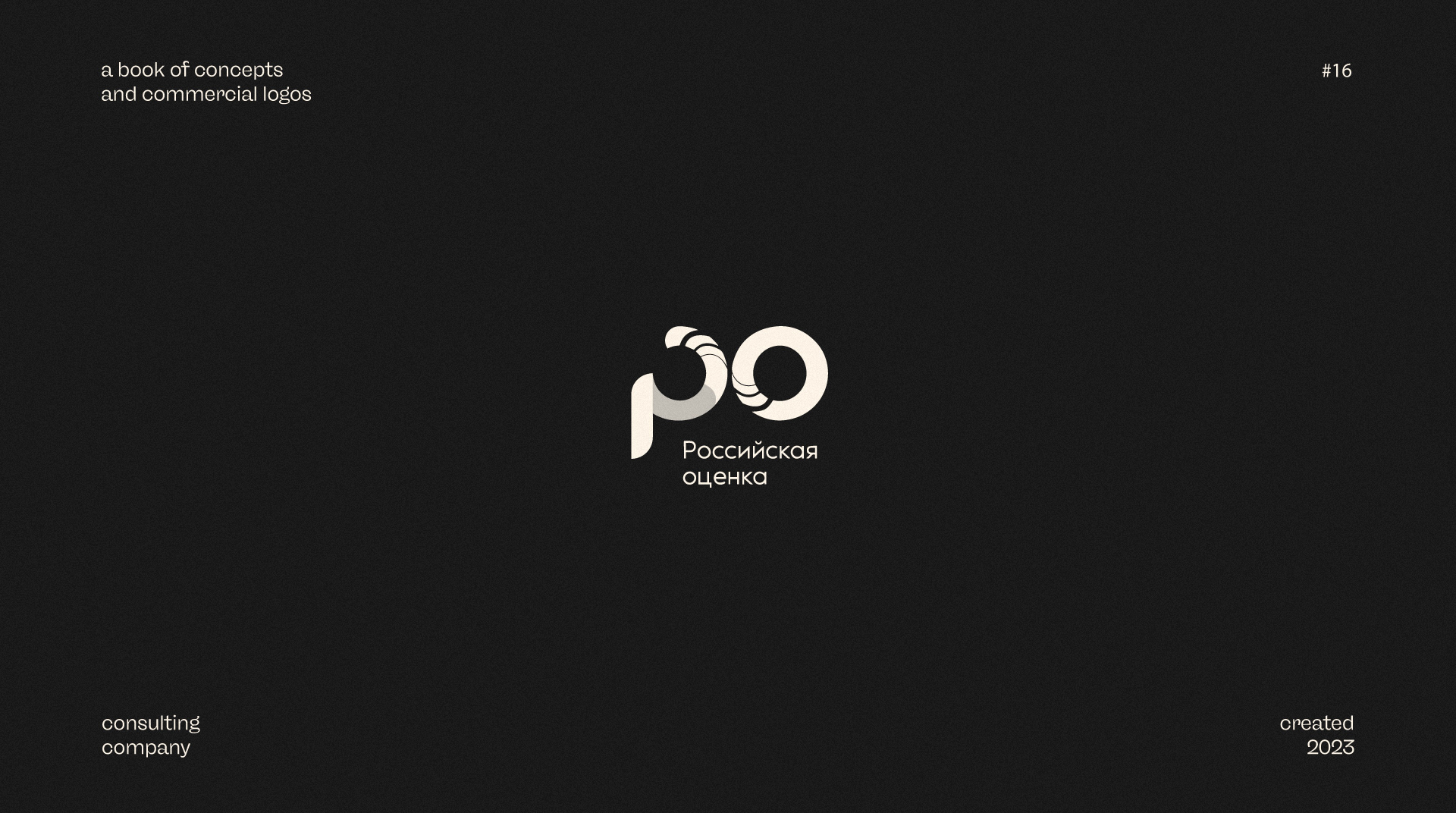 Logofolio #1 — Изображение №16 — Брендинг на Dprofile