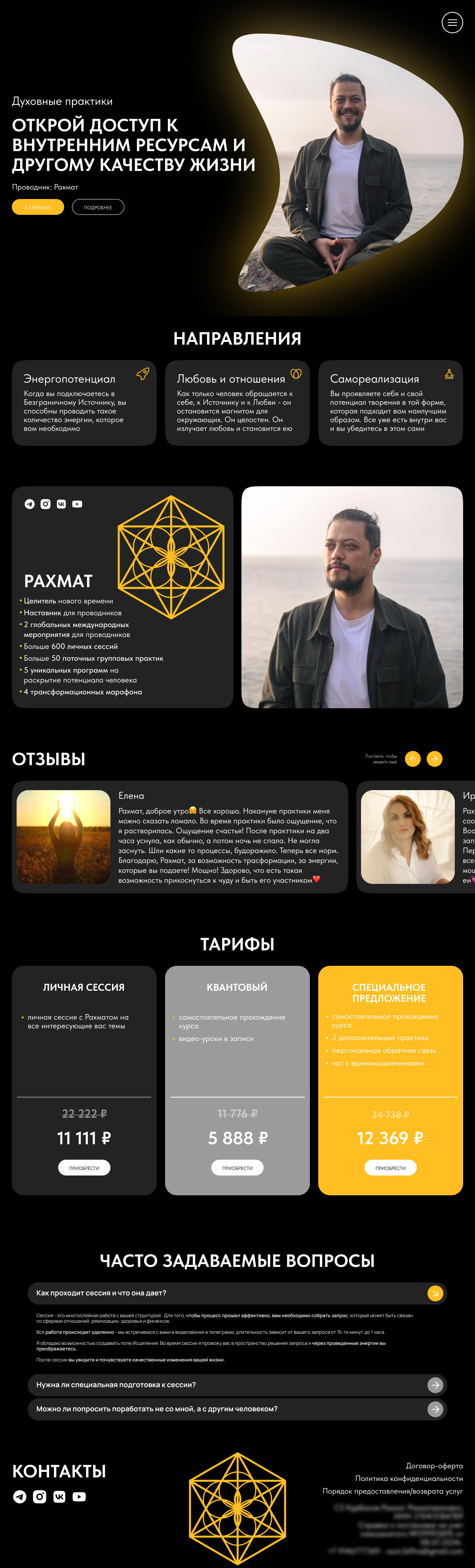 Духовные практики | Веб-сайт — Изображение №1 — Интерфейсы, Маркетинг на Dprofile