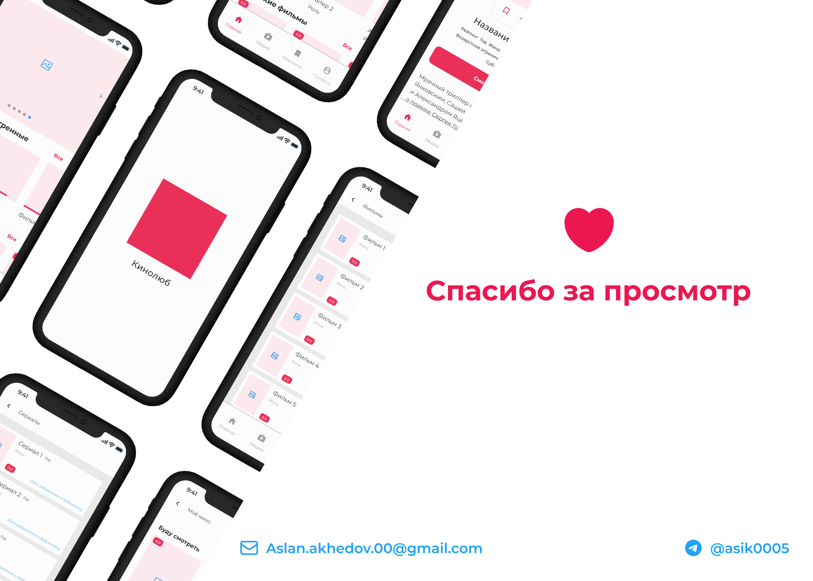 Кинолюб концепт моб. приложения — Изображение №3 — Интерфейсы на Dprofile