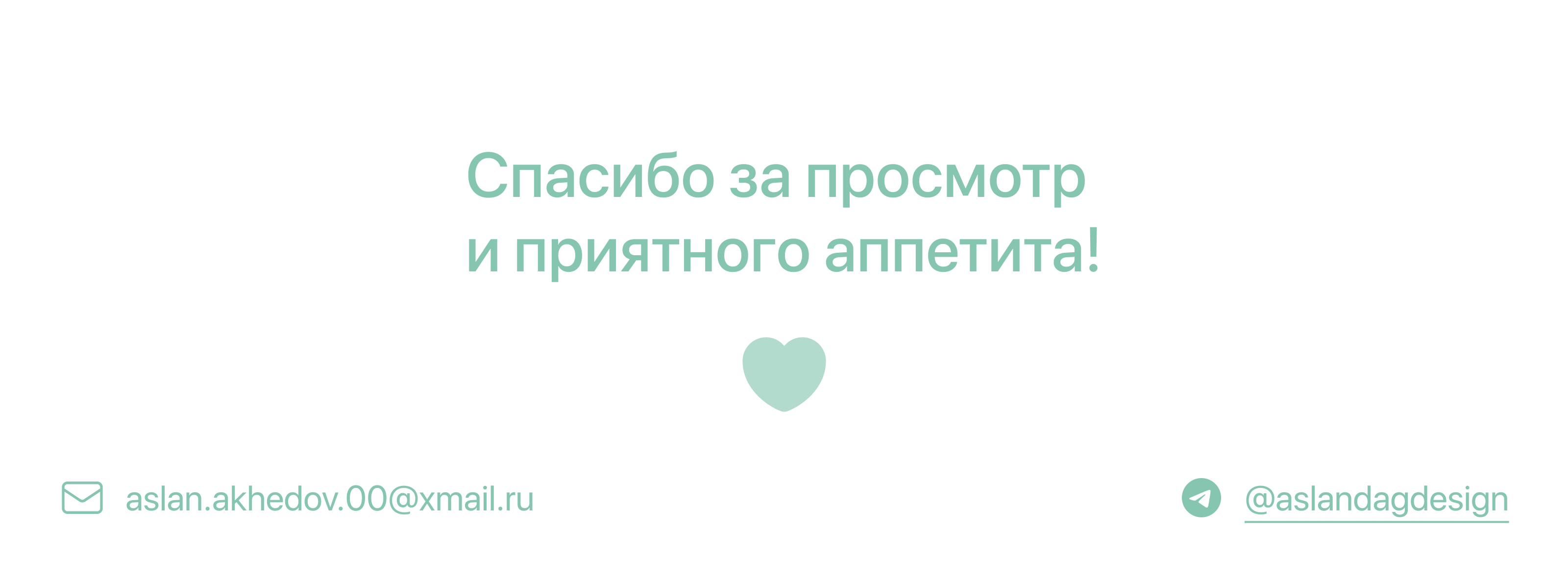 Дизайн концепция мобильного приложения Аппетит — Изображение №13 — Интерфейсы, Брендинг на Dprofile