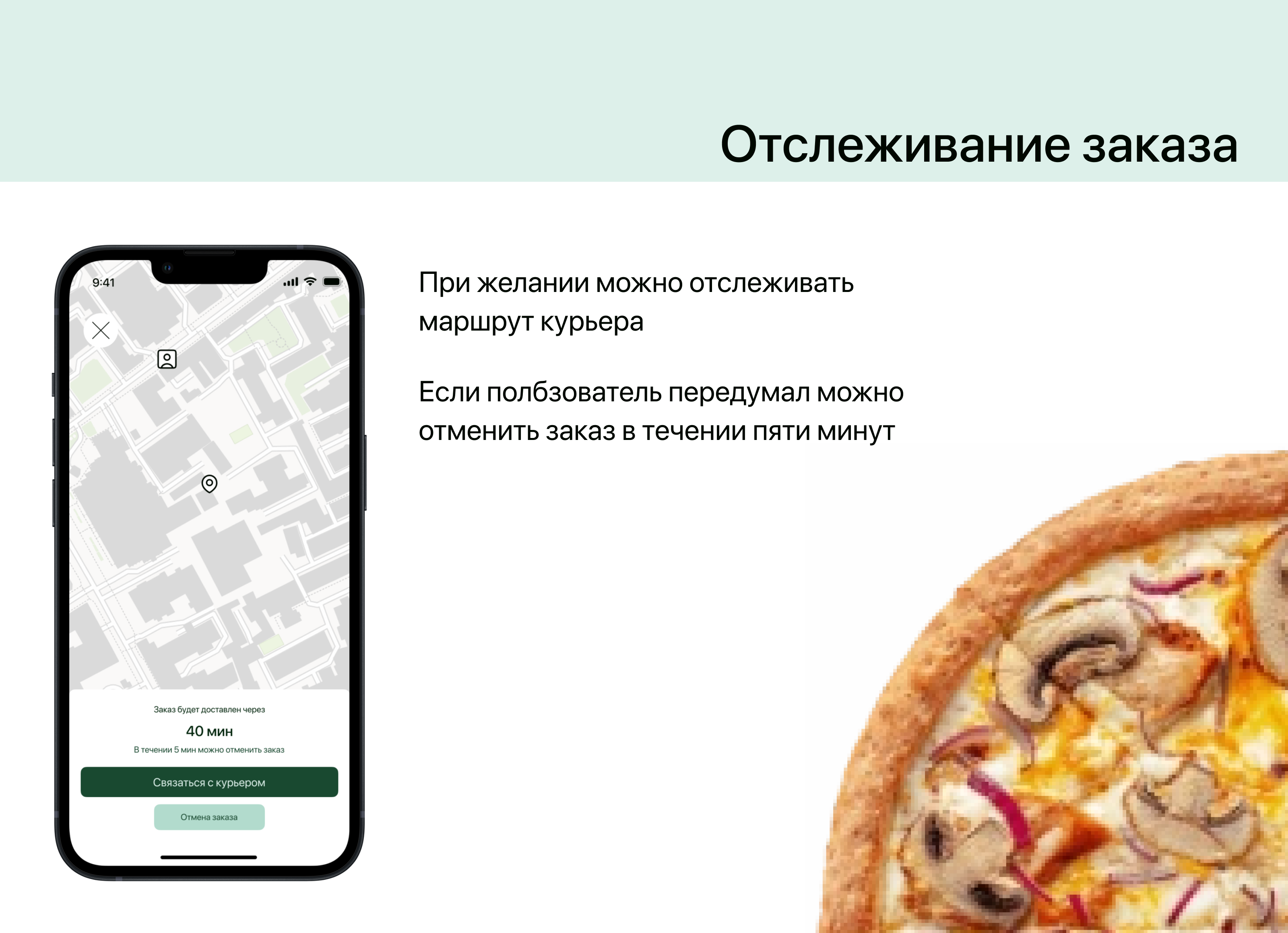 Дизайн концепция мобильного приложения Аппетит — Изображение №12 — Интерфейсы, Брендинг на Dprofile