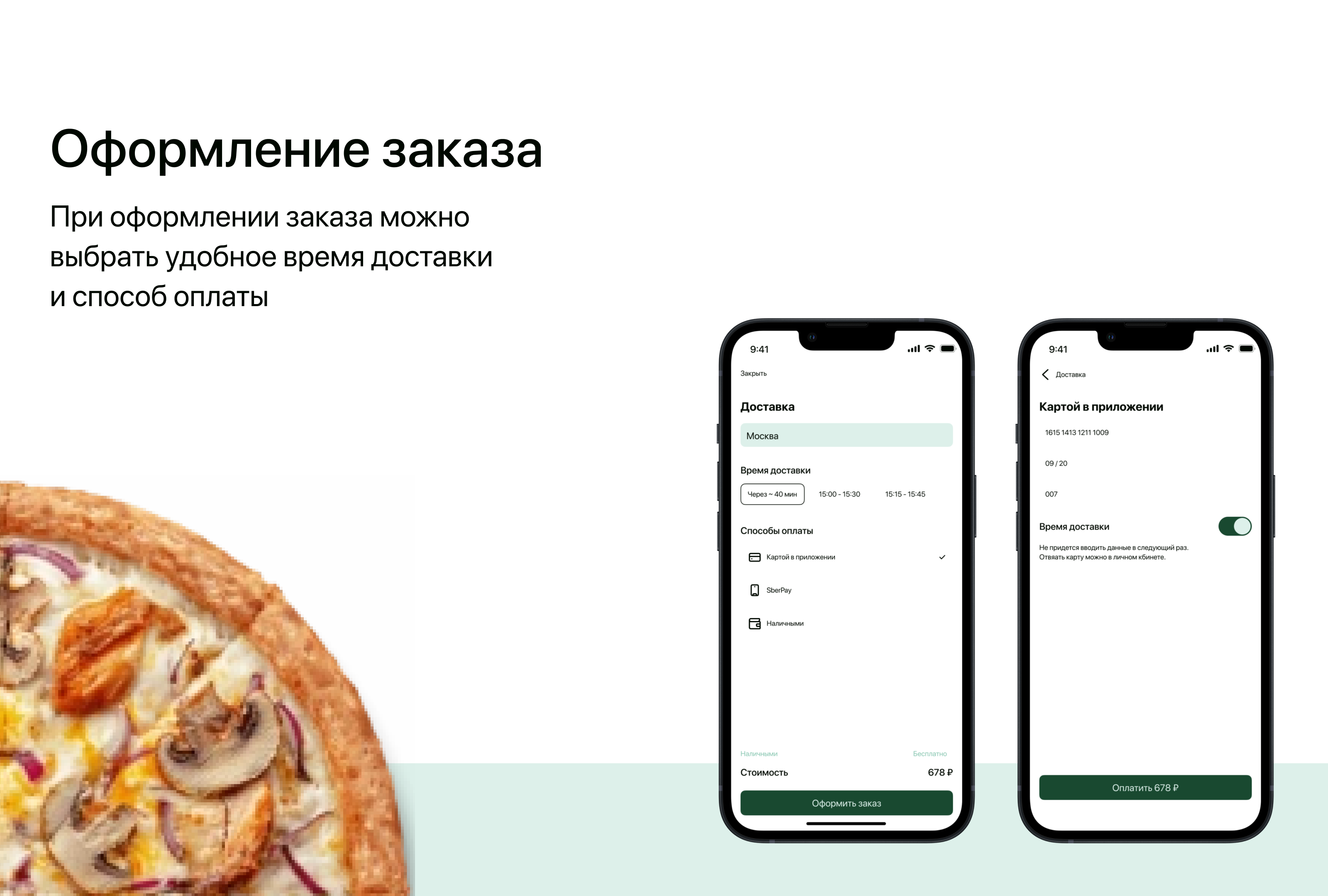 Дизайн концепция мобильного приложения Аппетит — Изображение №11 — Интерфейсы, Брендинг на Dprofile