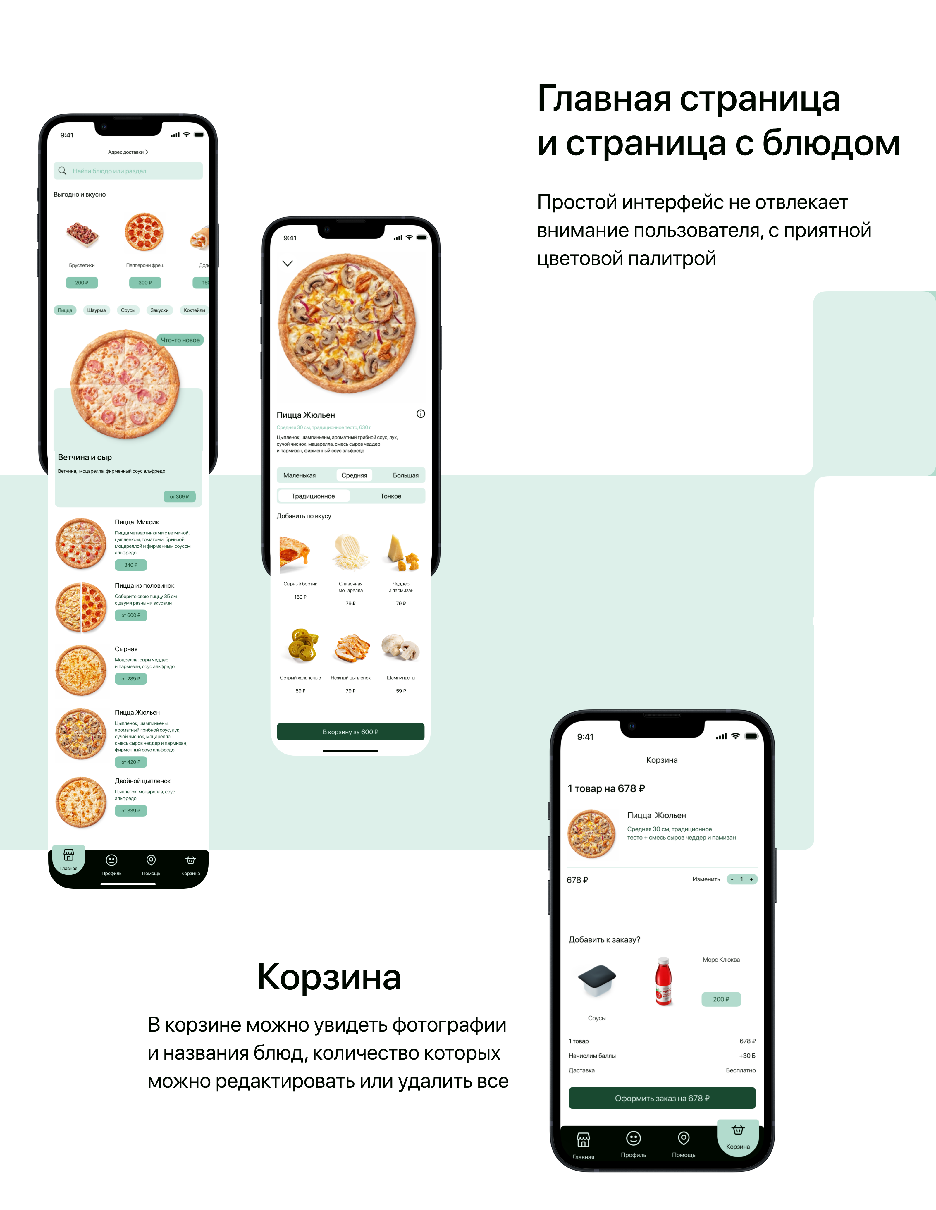 Дизайн концепция мобильного приложения Аппетит — Изображение №10 — Интерфейсы, Брендинг на Dprofile