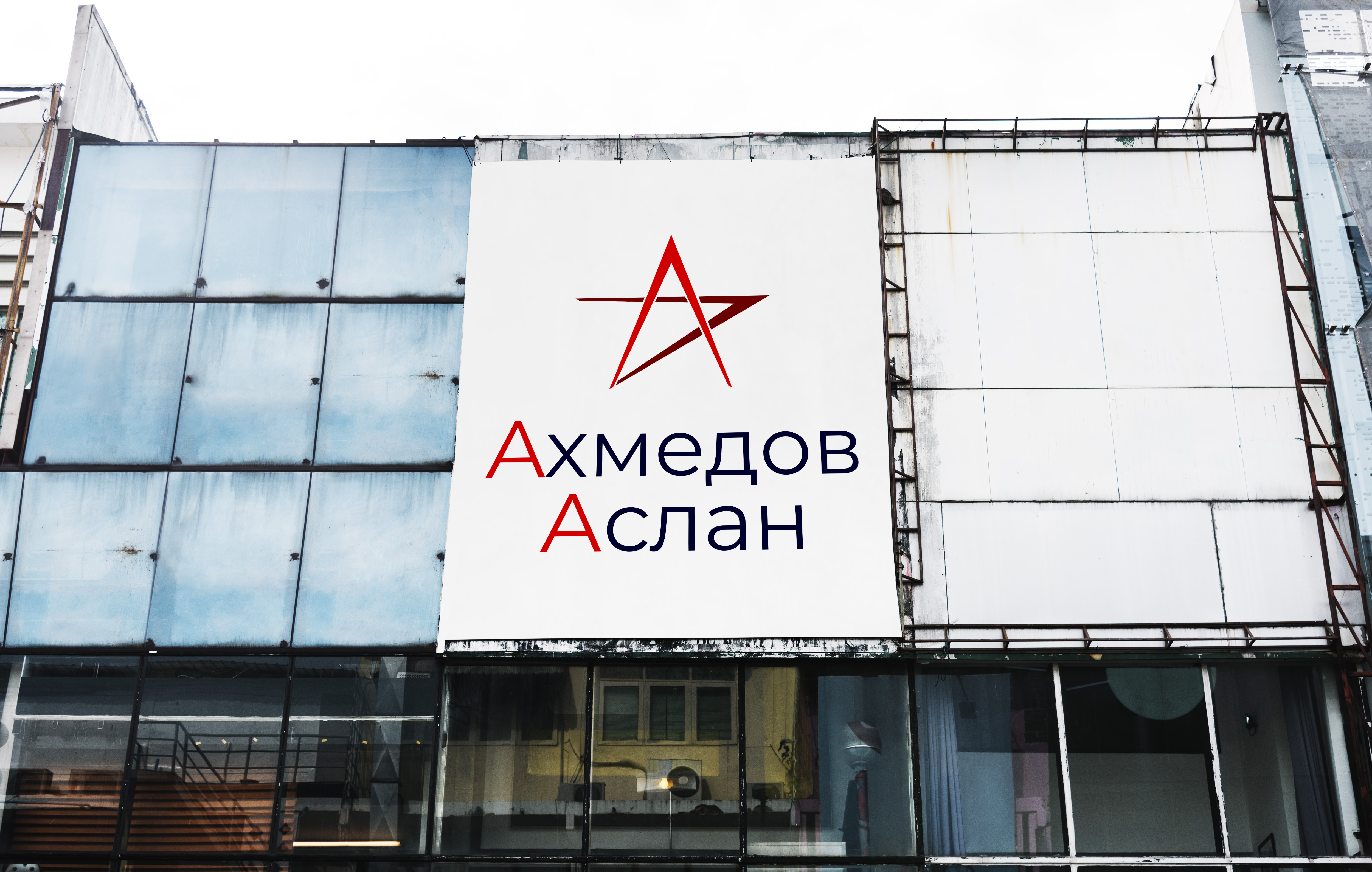 Лого из инициалов — Изображение №3 — Брендинг, Графика на Dprofile