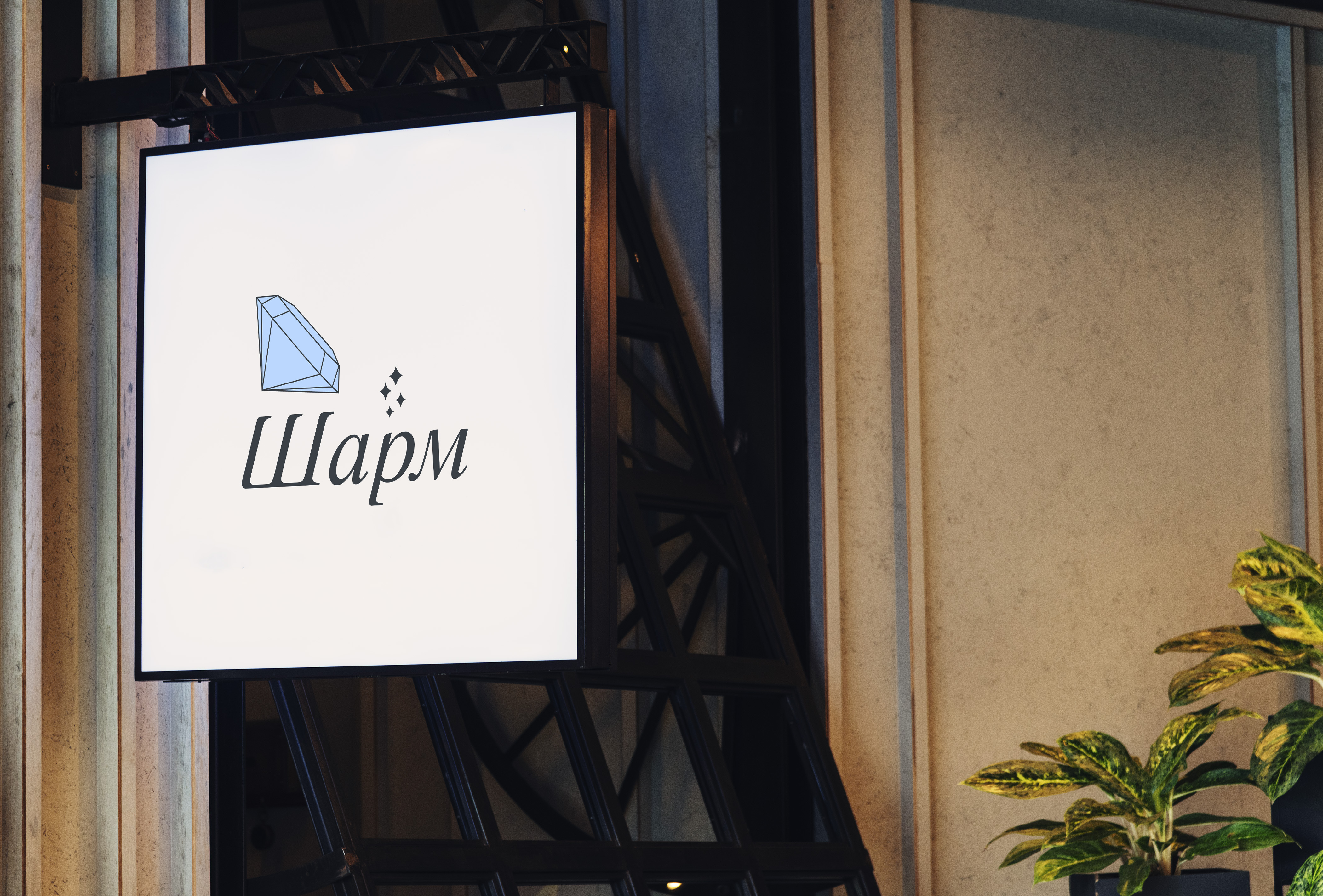 Шарм — Изображение №3 — Иллюстрация, Графика на Dprofile