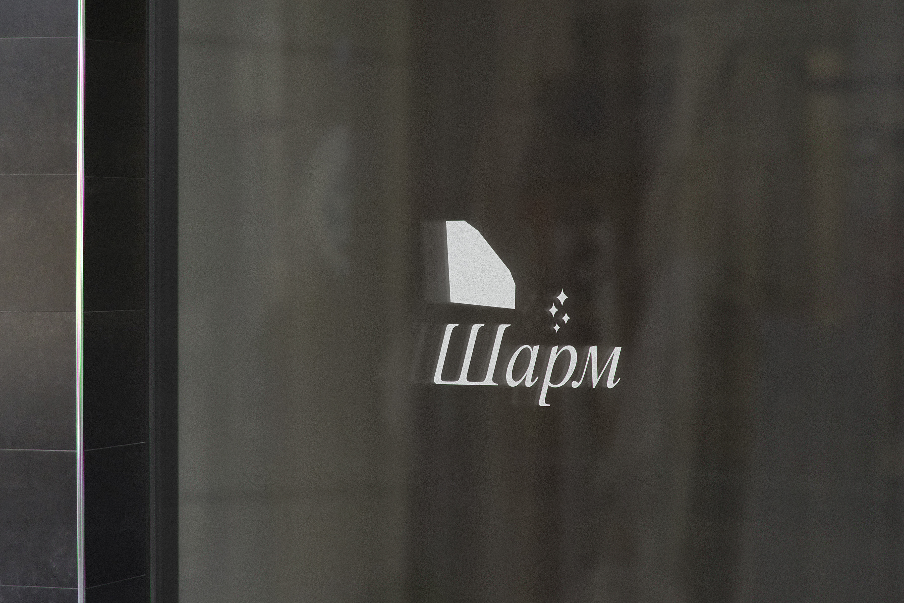 Шарм — Изображение №2 — Иллюстрация, Графика на Dprofile