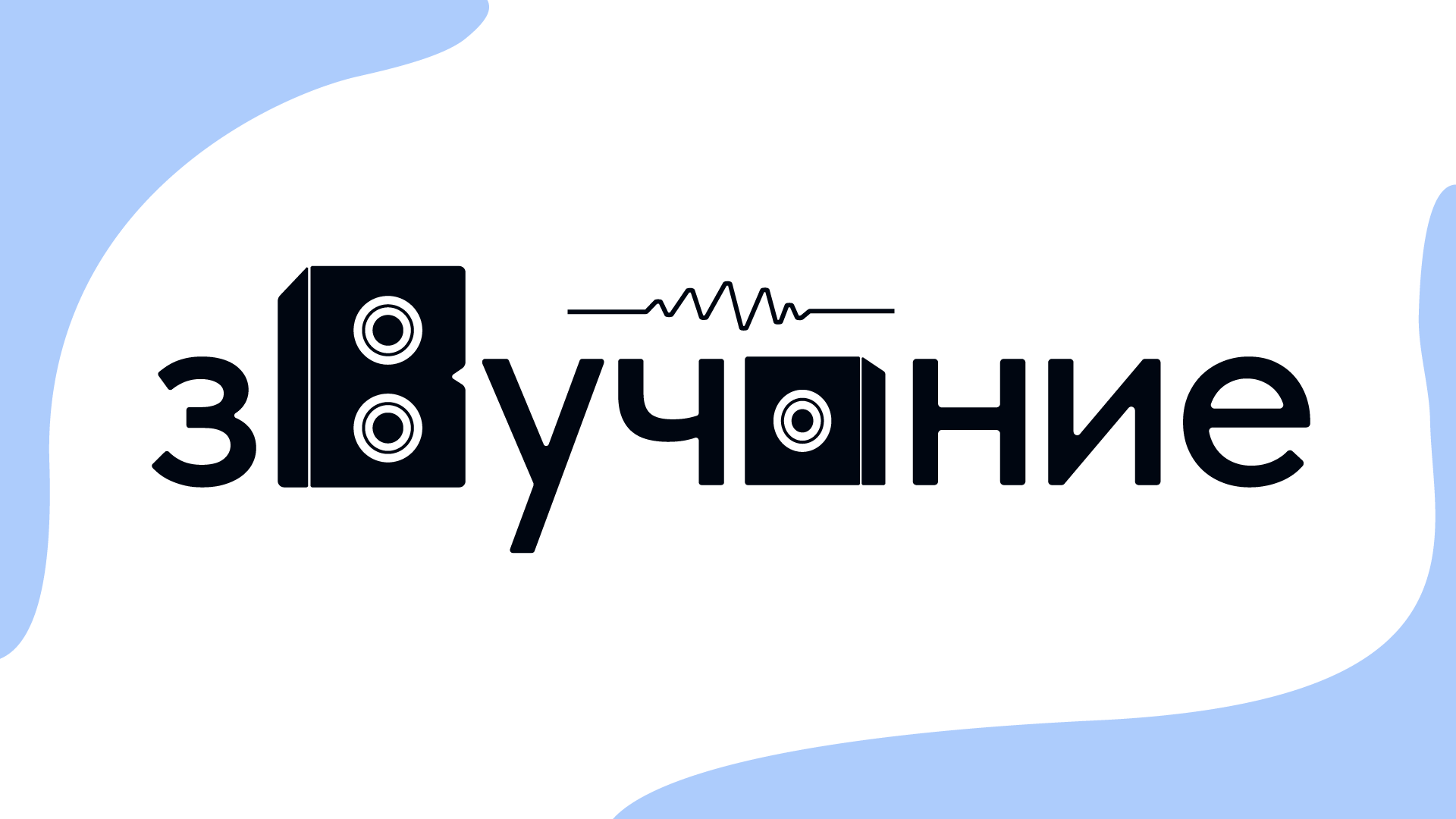 Звучание — Изображение №2 — Иллюстрация, Графика на Dprofile