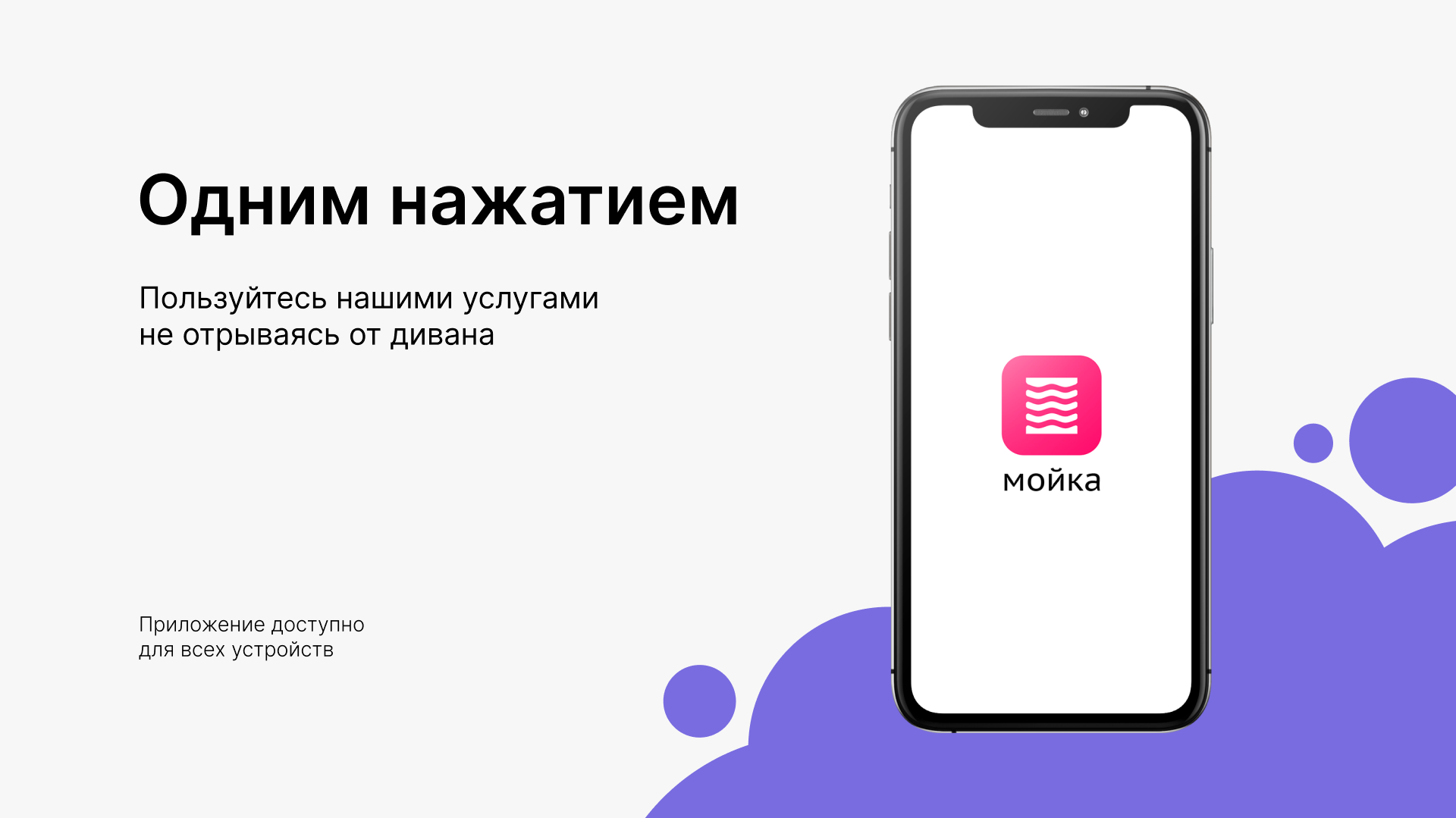 Мойка - сеть прачечных — Изображение №12 — Брендинг, Графика на Dprofile