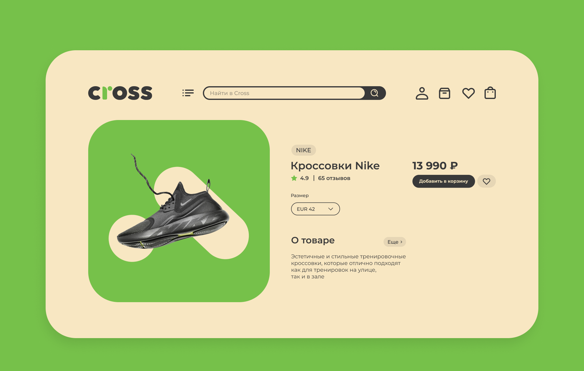 Онлайн маркетплейс | Cross — Изображение №8 — Графика, Анимация на Dprofile