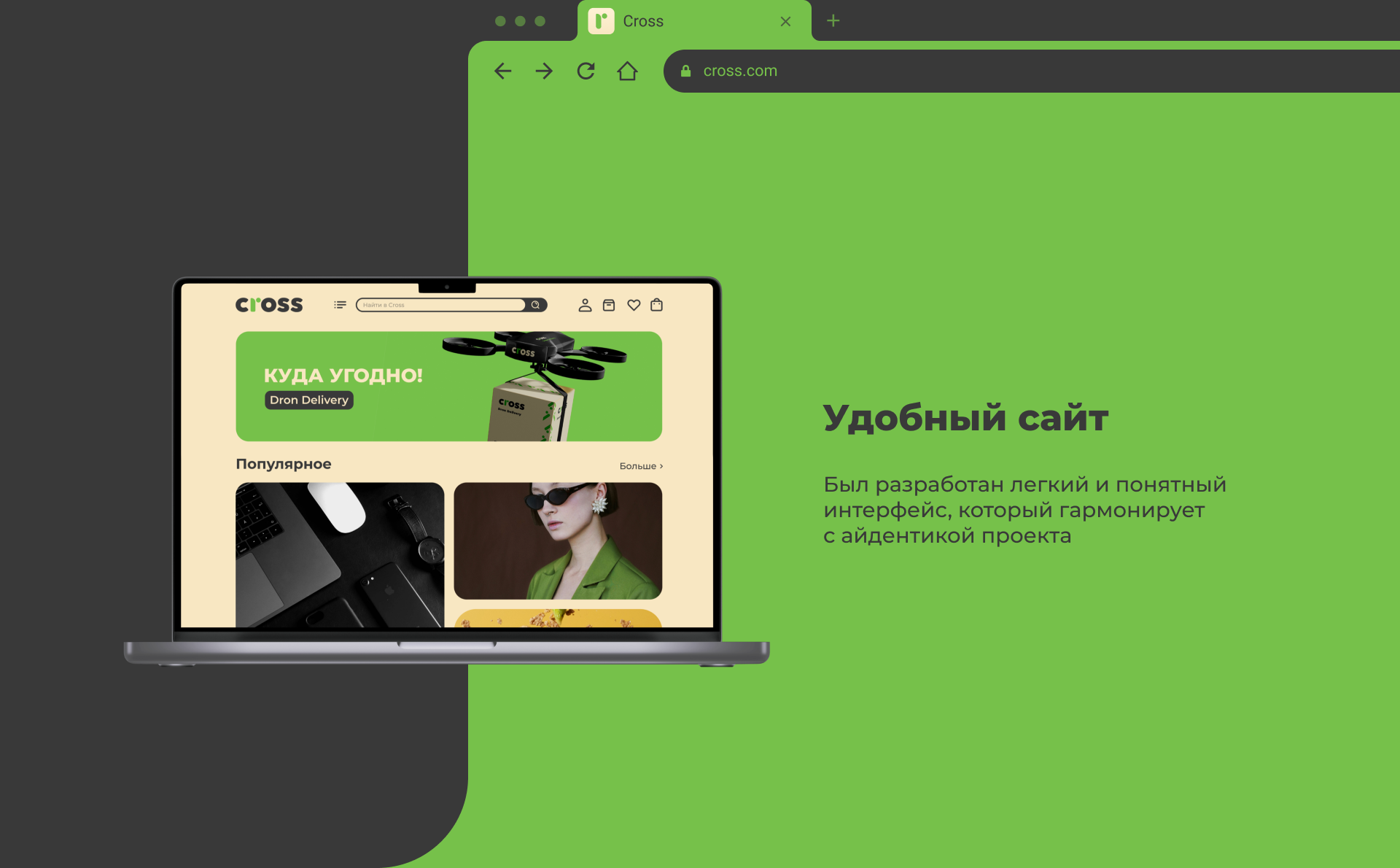 Онлайн маркетплейс | Cross — Изображение №7 — Графика, Анимация на Dprofile