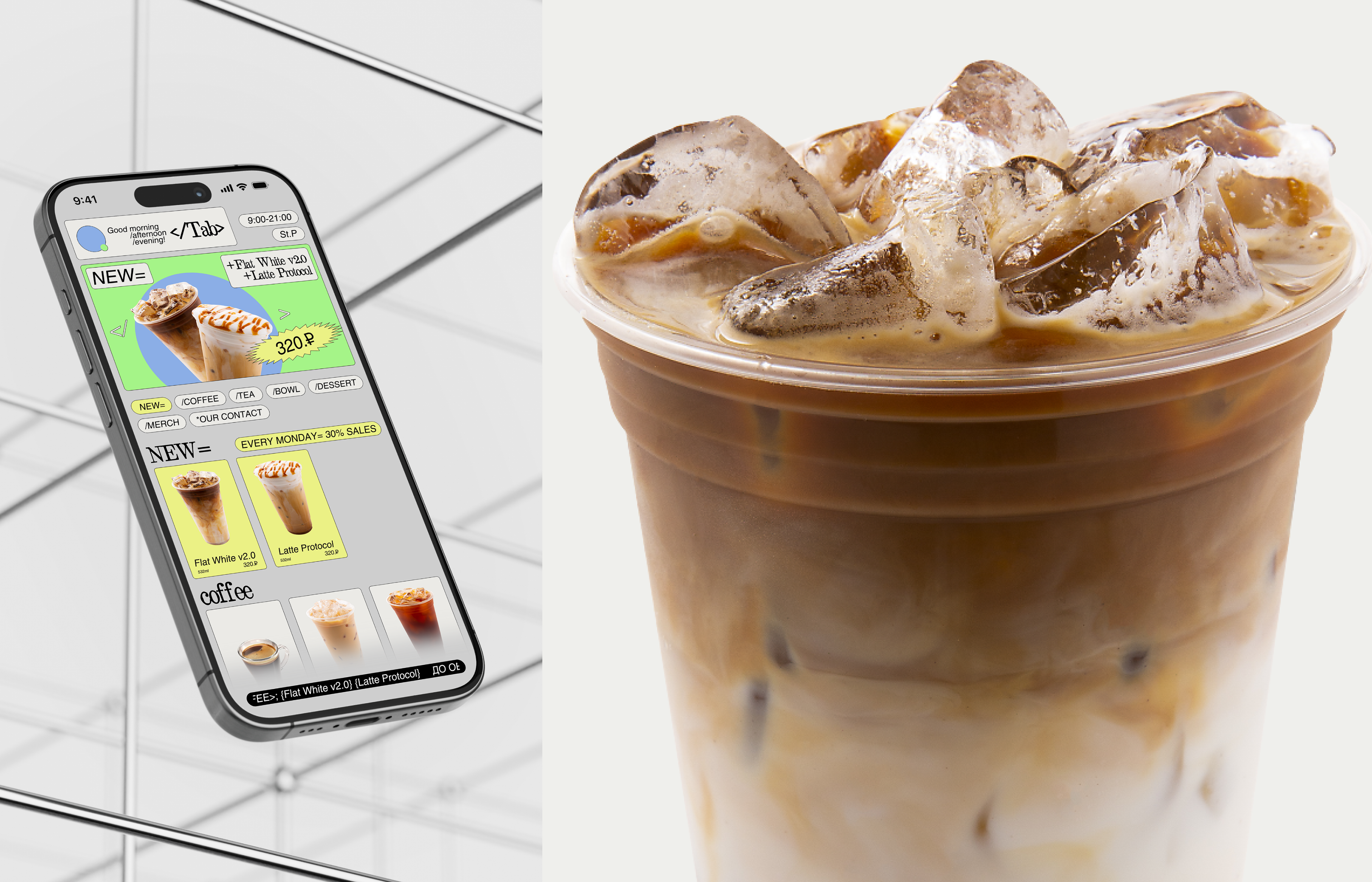 =TAB.COFFEE — Изображение №11 — Интерфейсы, Брендинг на Dprofile