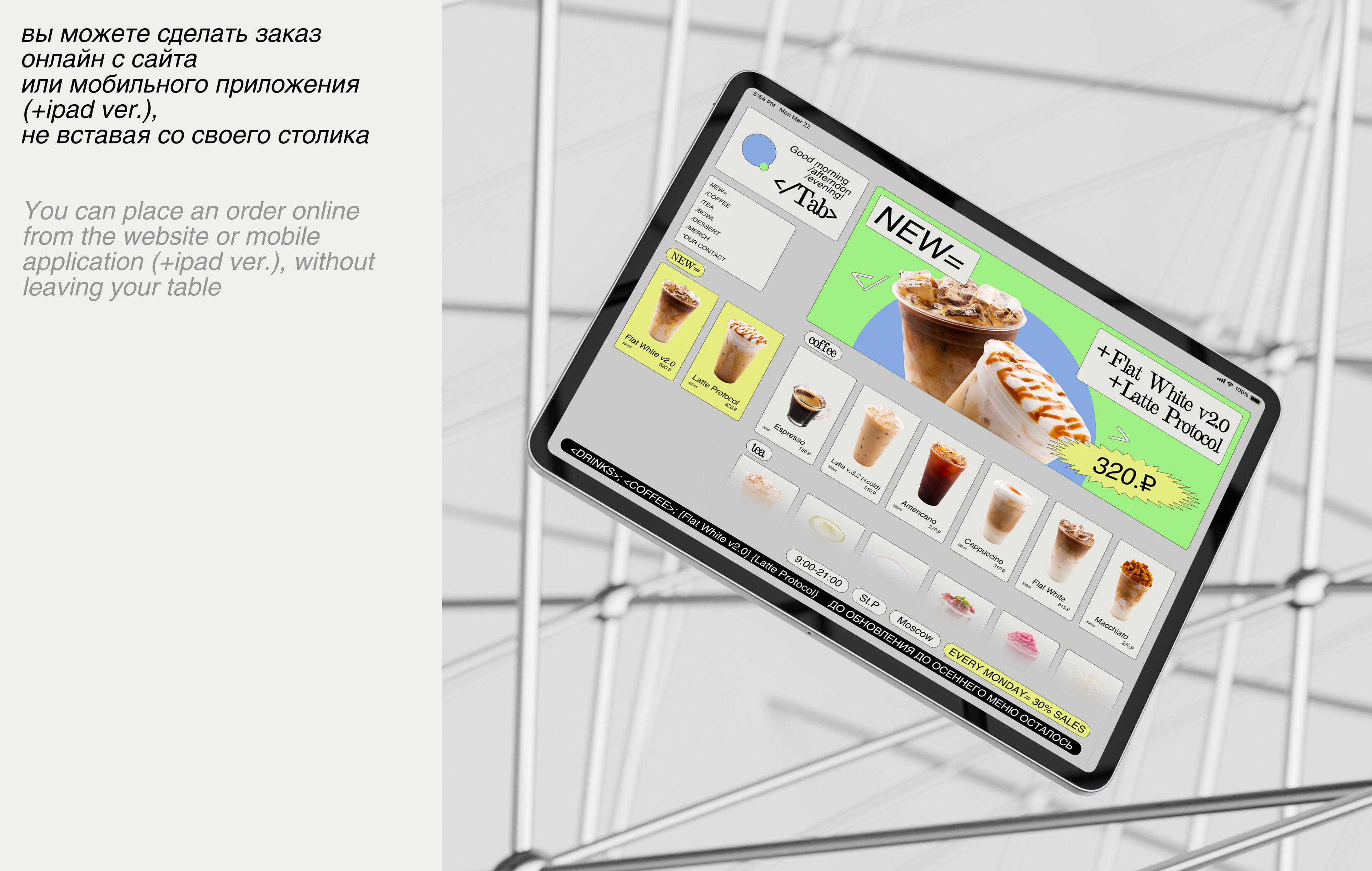 =TAB.COFFEE — Изображение №12 — Интерфейсы, Брендинг на Dprofile