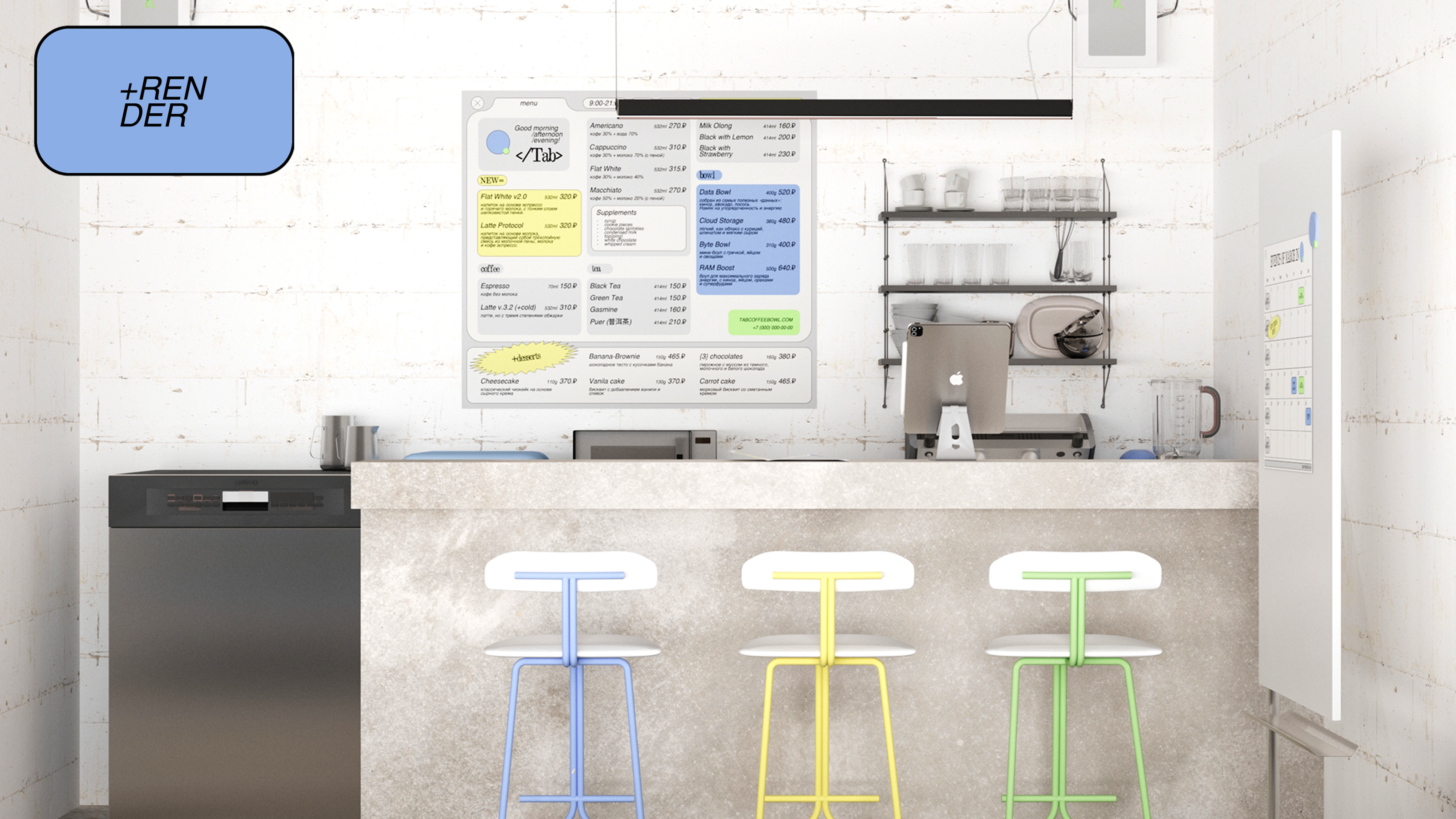 =TAB.COFFEE — Изображение №15 — Интерфейсы, Брендинг на Dprofile