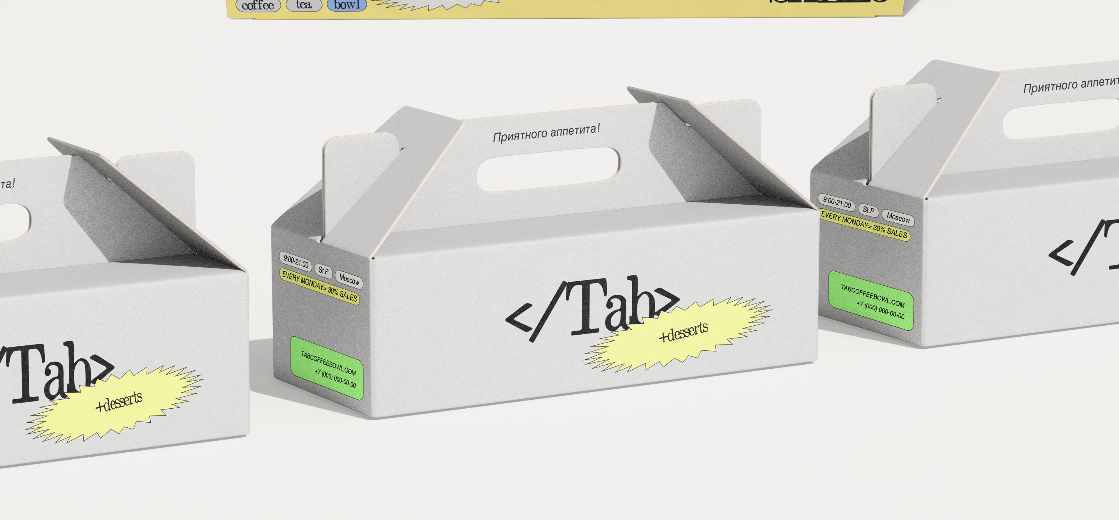 =TAB.COFFEE — Изображение №6 — Интерфейсы, Брендинг на Dprofile