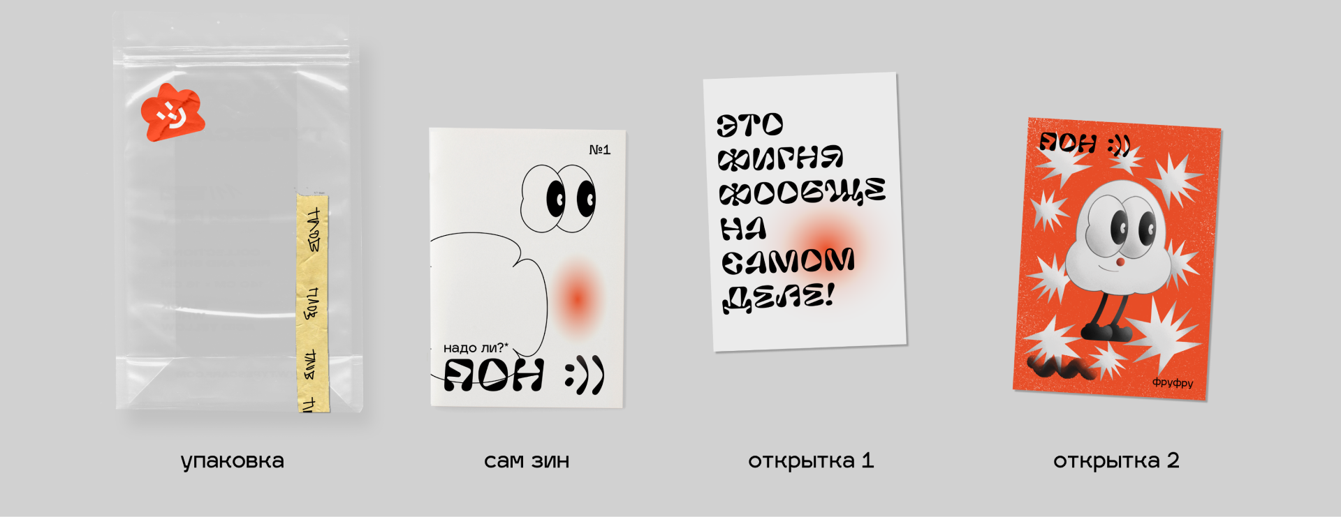 "zine "pon :))" — Изображение №3 — Иллюстрация, Графика на Dprofile