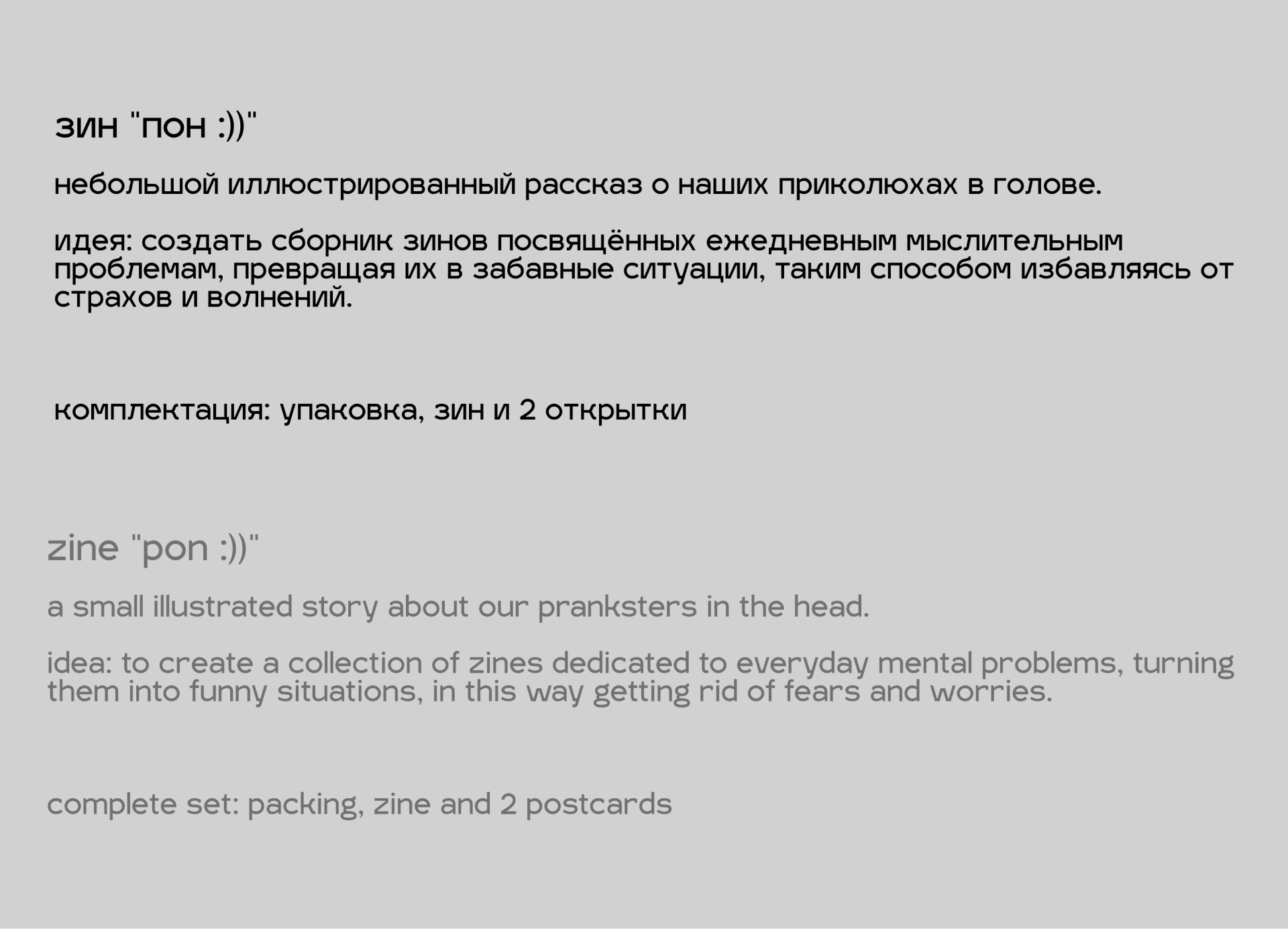"zine "pon :))" — Изображение №2 — Иллюстрация, Графика на Dprofile