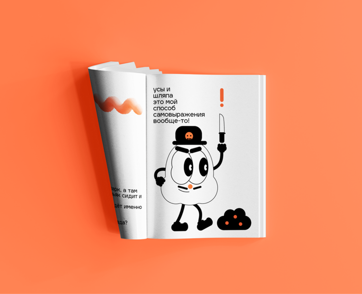 "zine "pon :))" — Иллюстрация, Графика на Dprofile