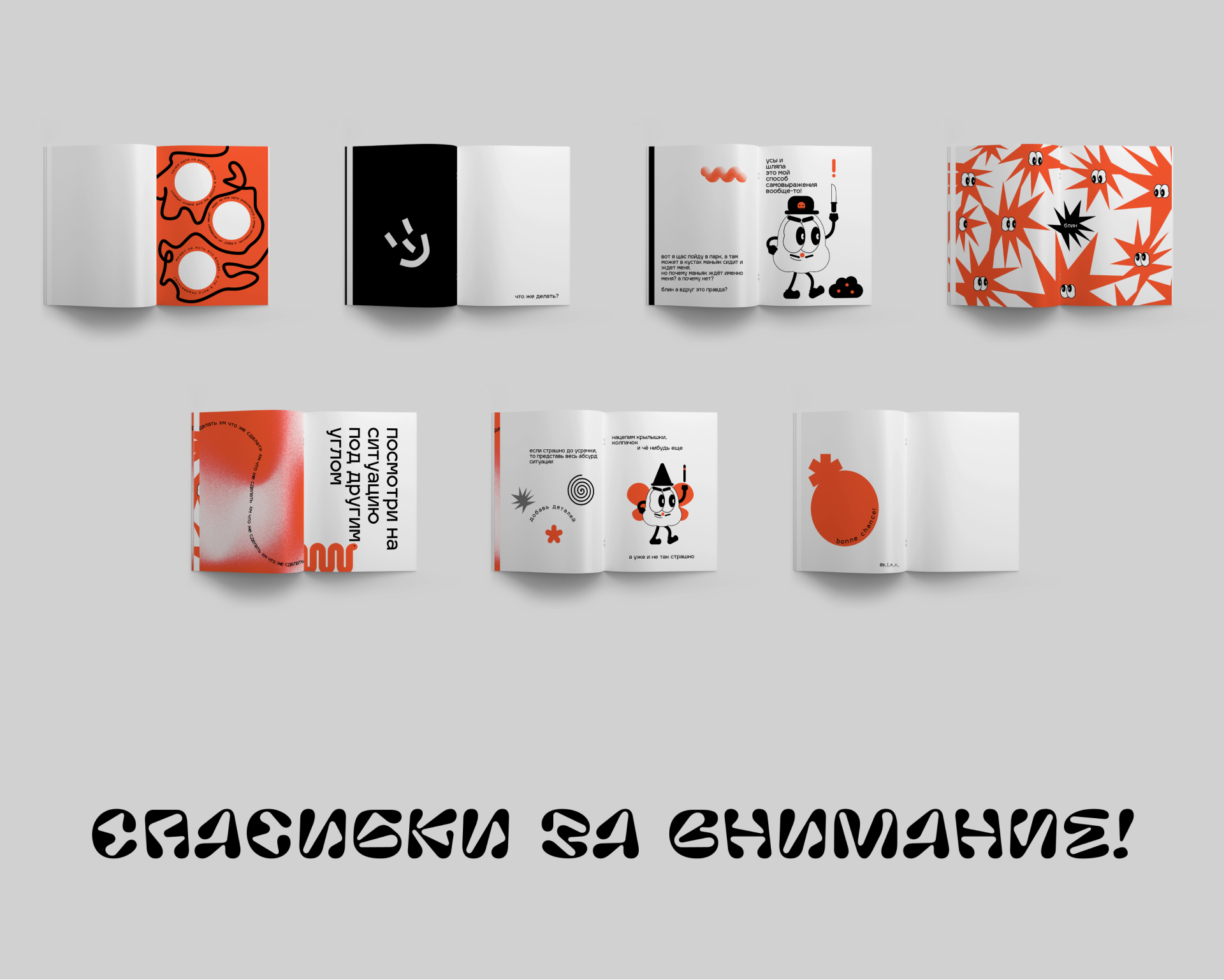 "zine "pon :))" — Изображение №10 — Иллюстрация, Графика на Dprofile