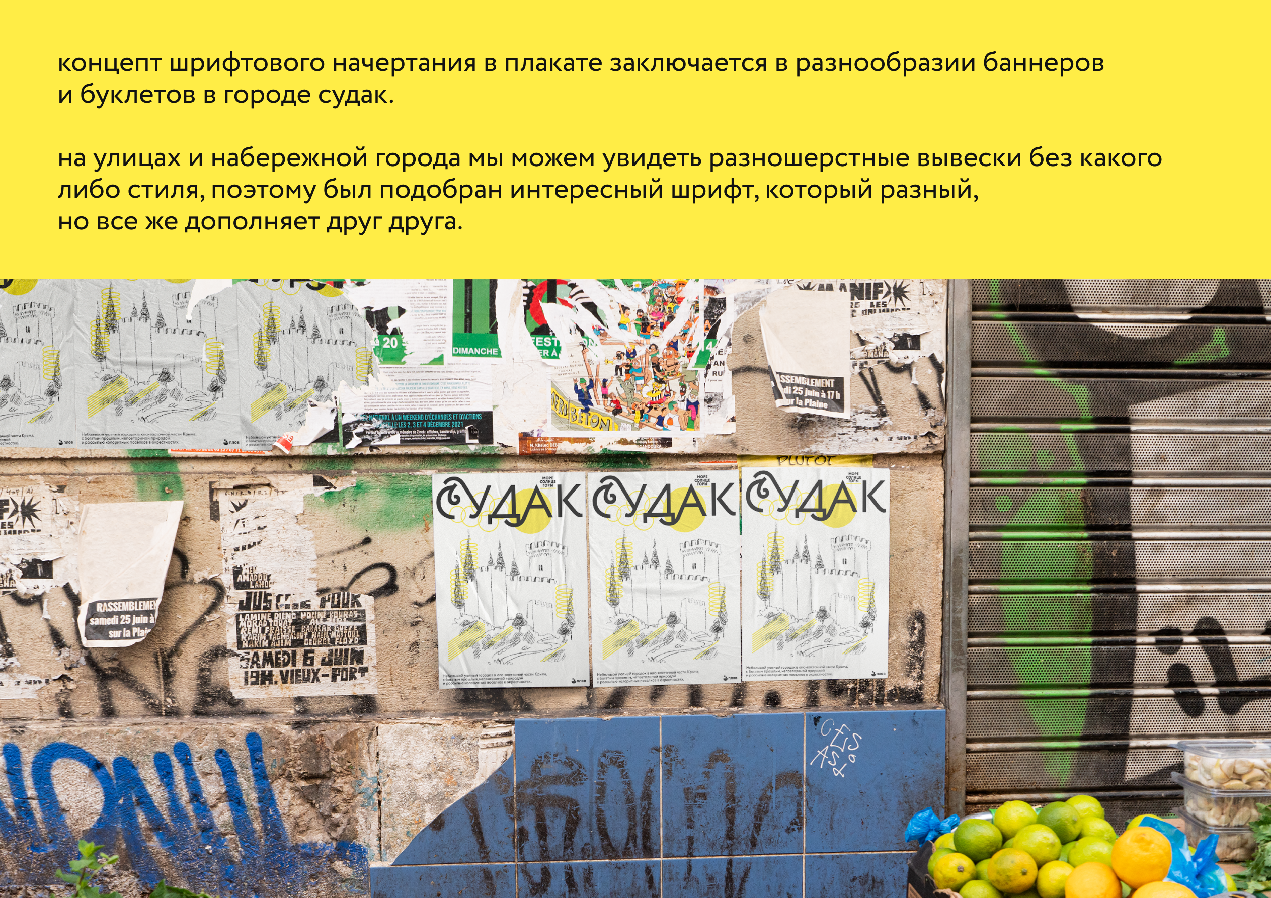 Буклет + постер для города Судак — Изображение №8 — Иллюстрация, Графика на Dprofile