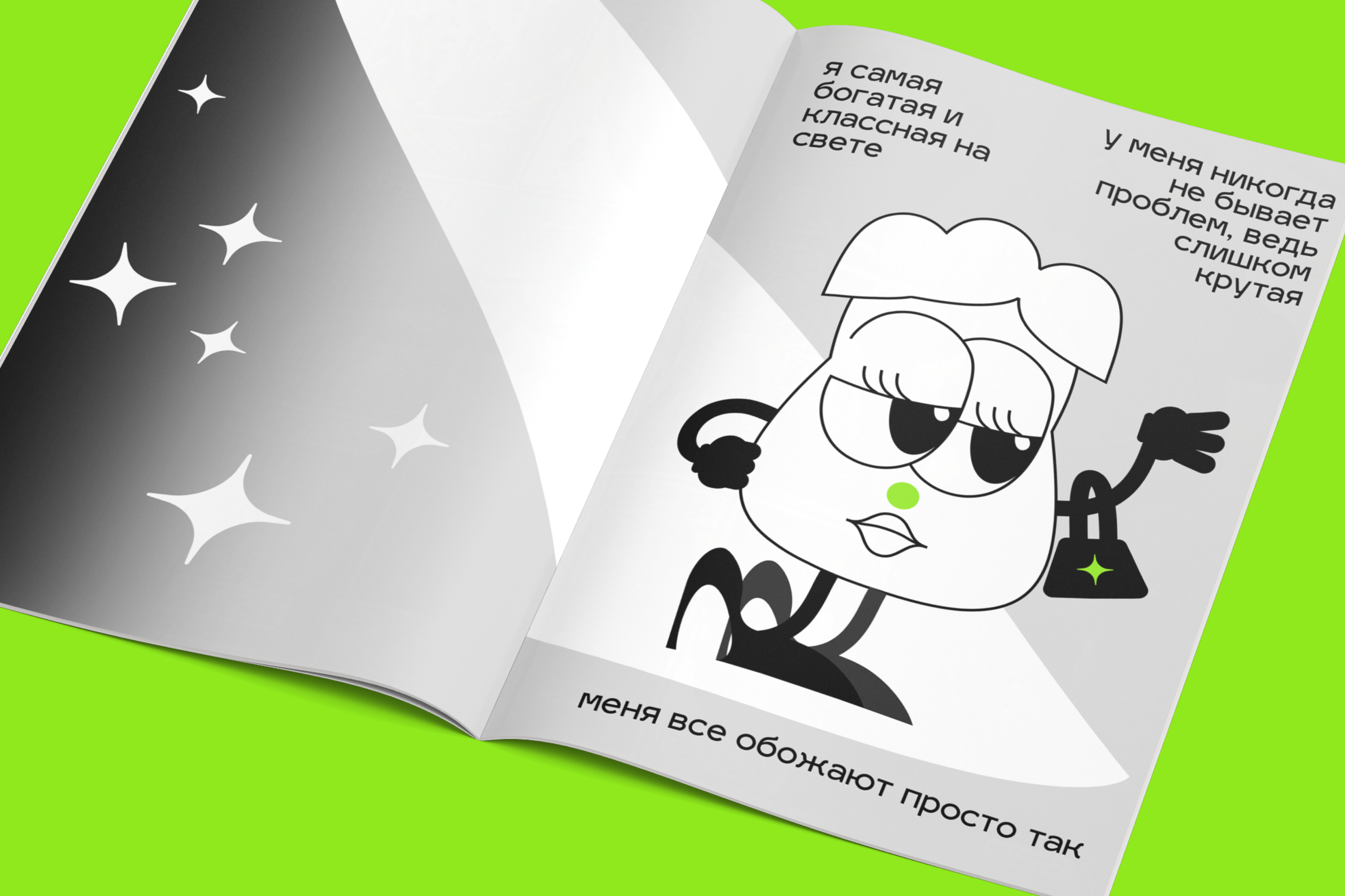 zine "pon :))" №2 — Изображение №5 — Иллюстрация, Графика на Dprofile