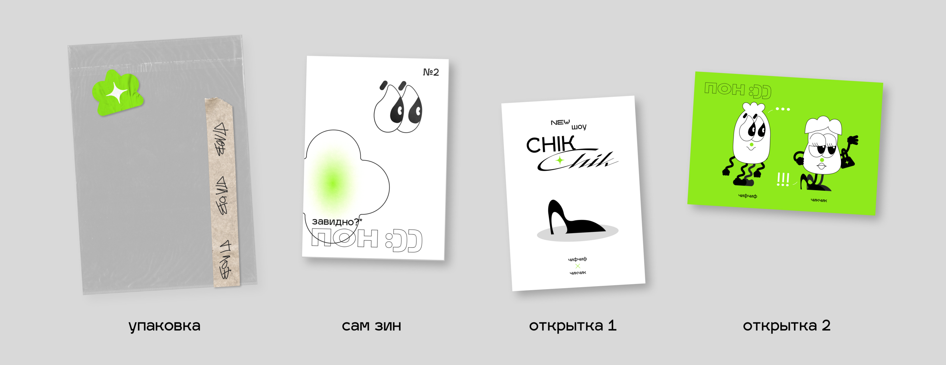 zine "pon :))" №2 — Изображение №3 — Иллюстрация, Графика на Dprofile