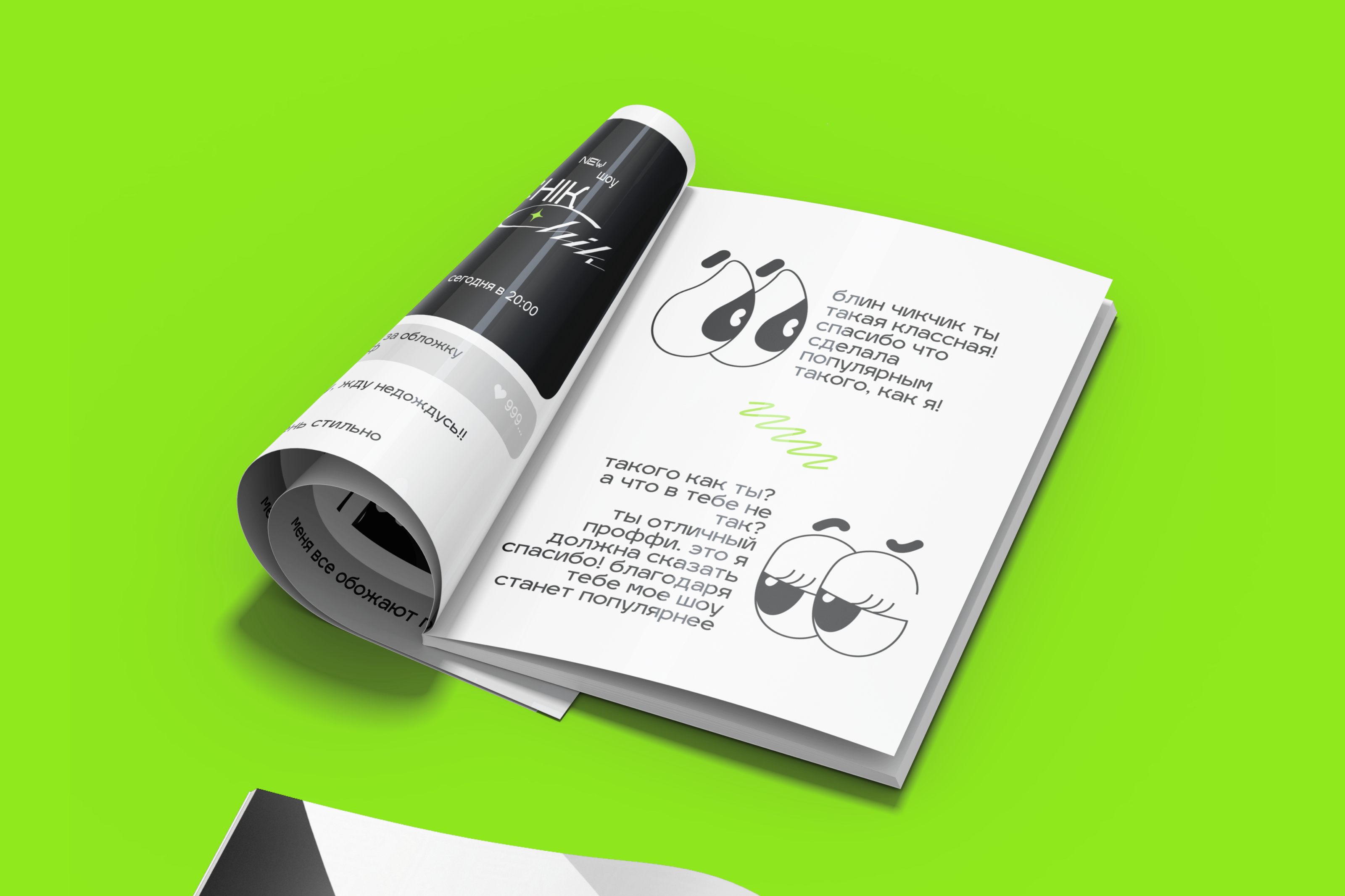 zine "pon :))" №2 — Изображение №4 — Иллюстрация, Графика на Dprofile