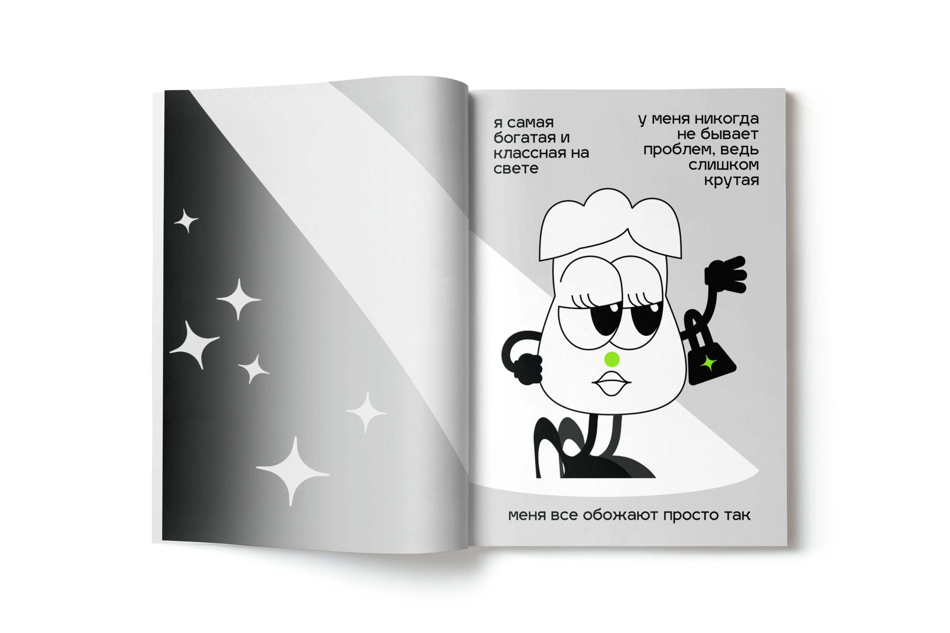 zine "pon :))" №2 — Изображение №9 — Иллюстрация, Графика на Dprofile