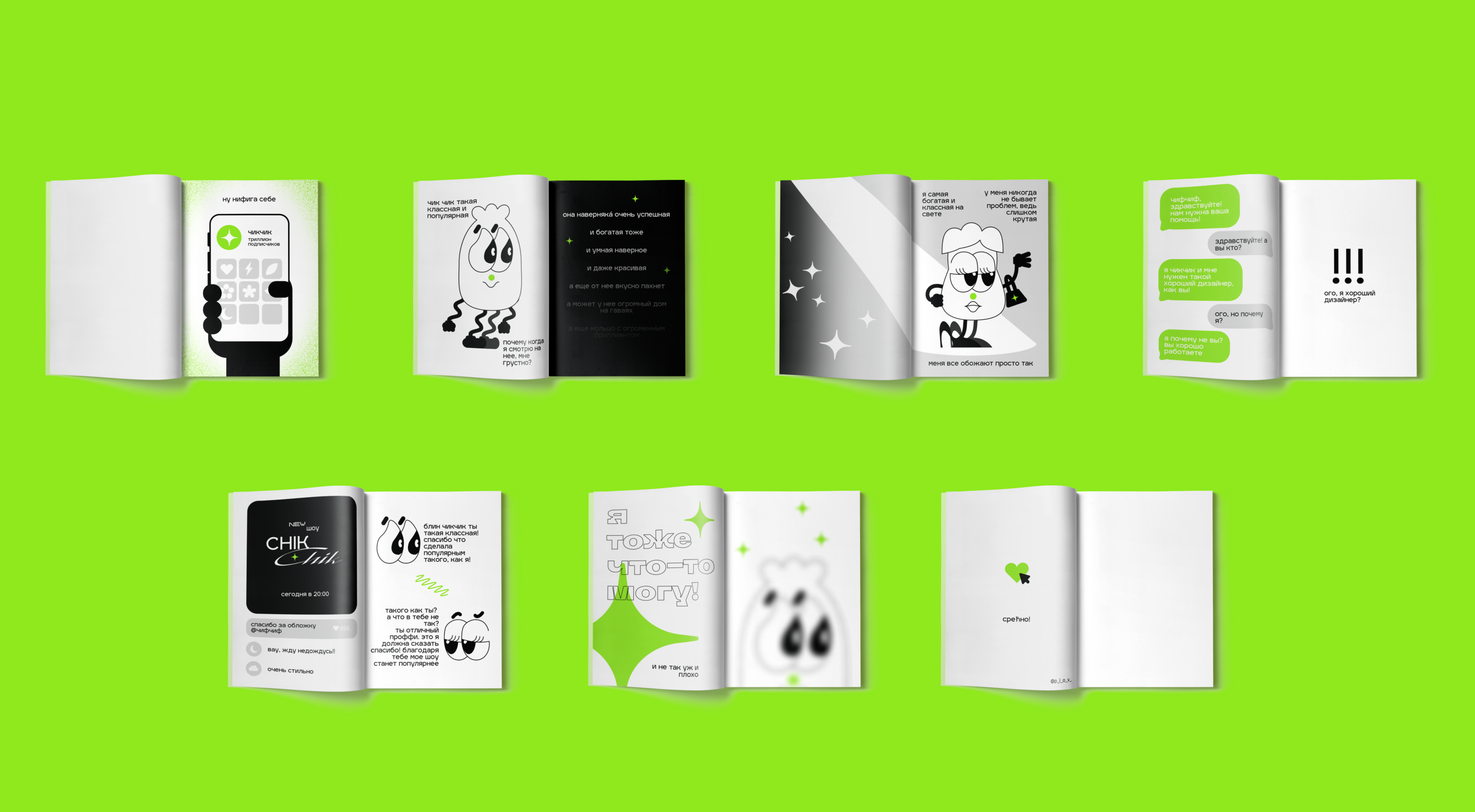 zine "pon :))" №2 — Изображение №14 — Иллюстрация, Графика на Dprofile