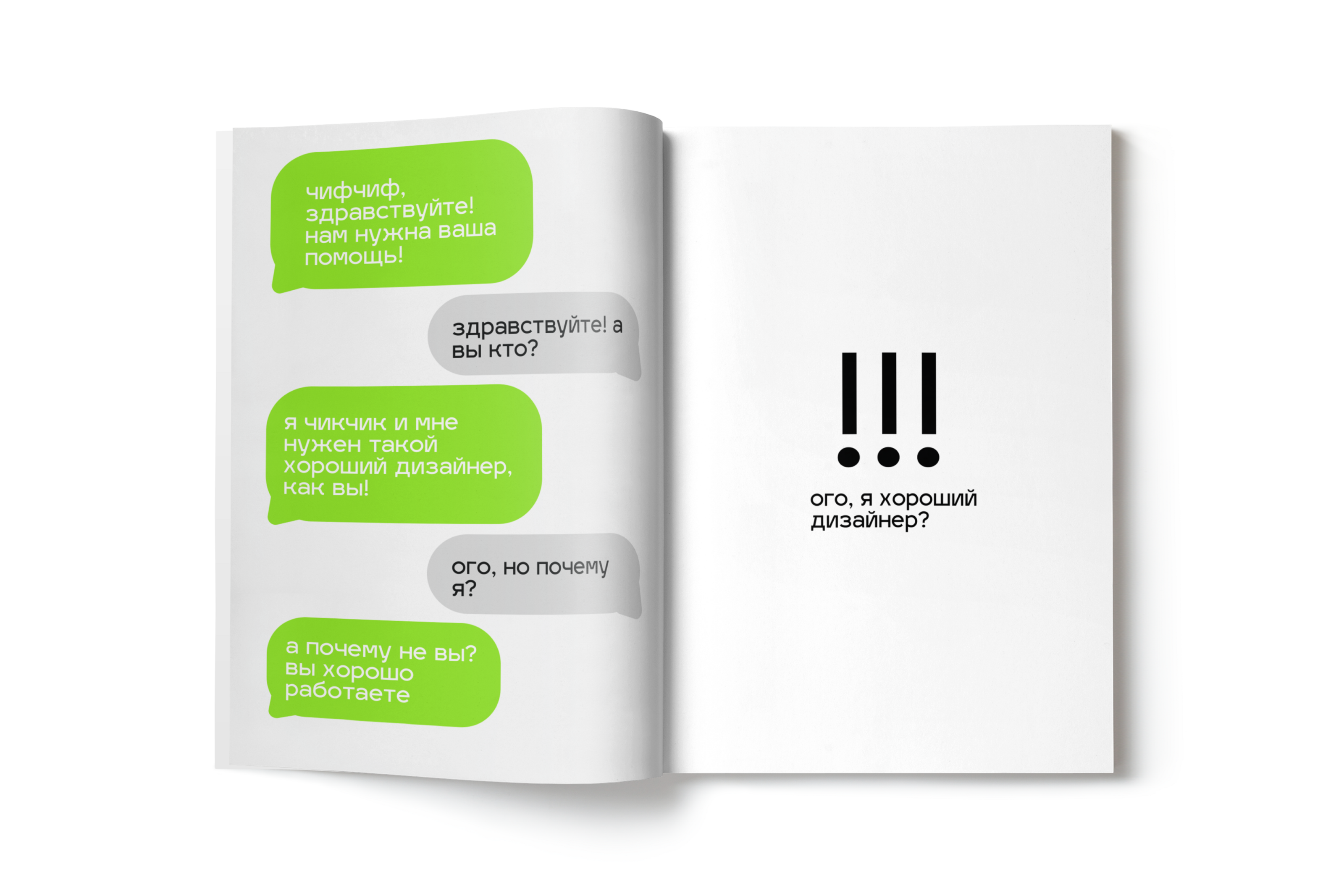 zine "pon :))" №2 — Изображение №10 — Иллюстрация, Графика на Dprofile