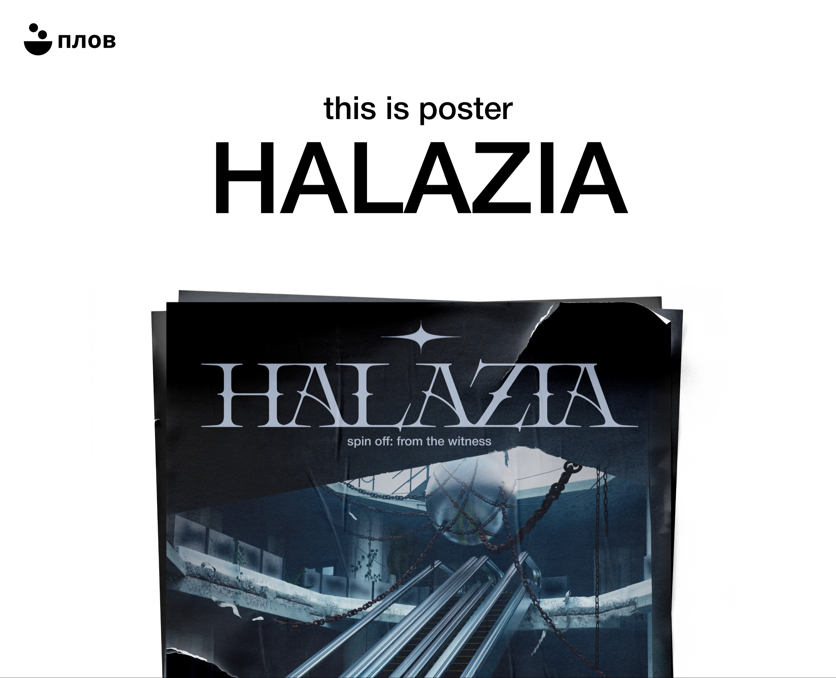 HALAZIA poster (ateez) — Графика, 3D на Dprofile