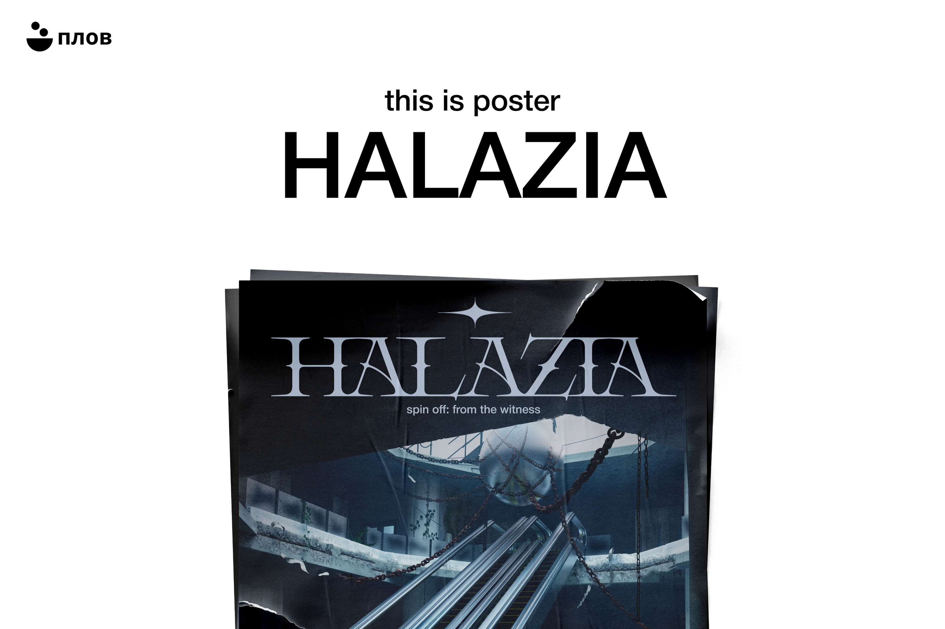 HALAZIA poster (ateez) — Изображение №1 — Графика, 3D на Dprofile