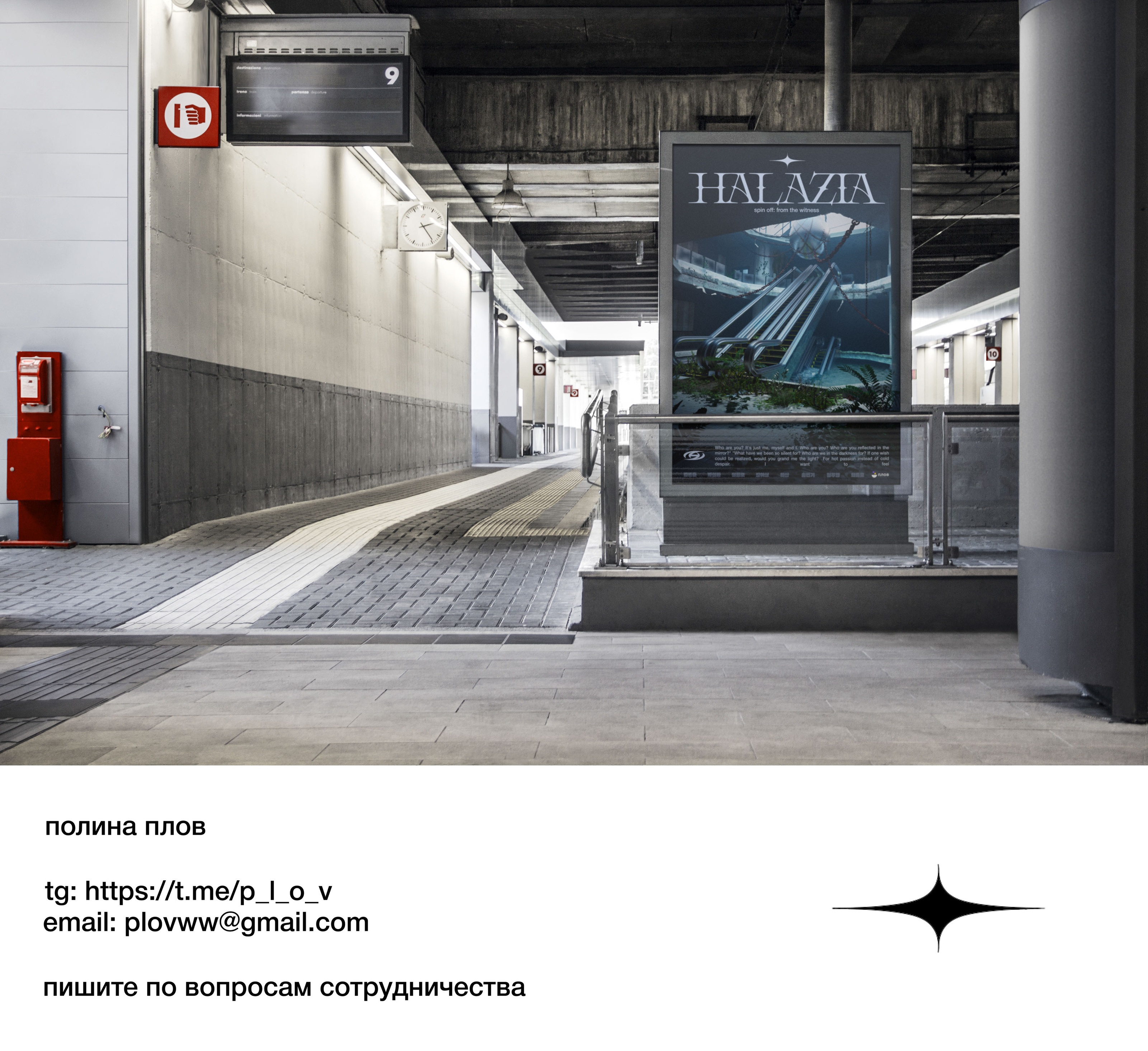 HALAZIA poster (ateez) — Изображение №8 — Графика, 3D на Dprofile