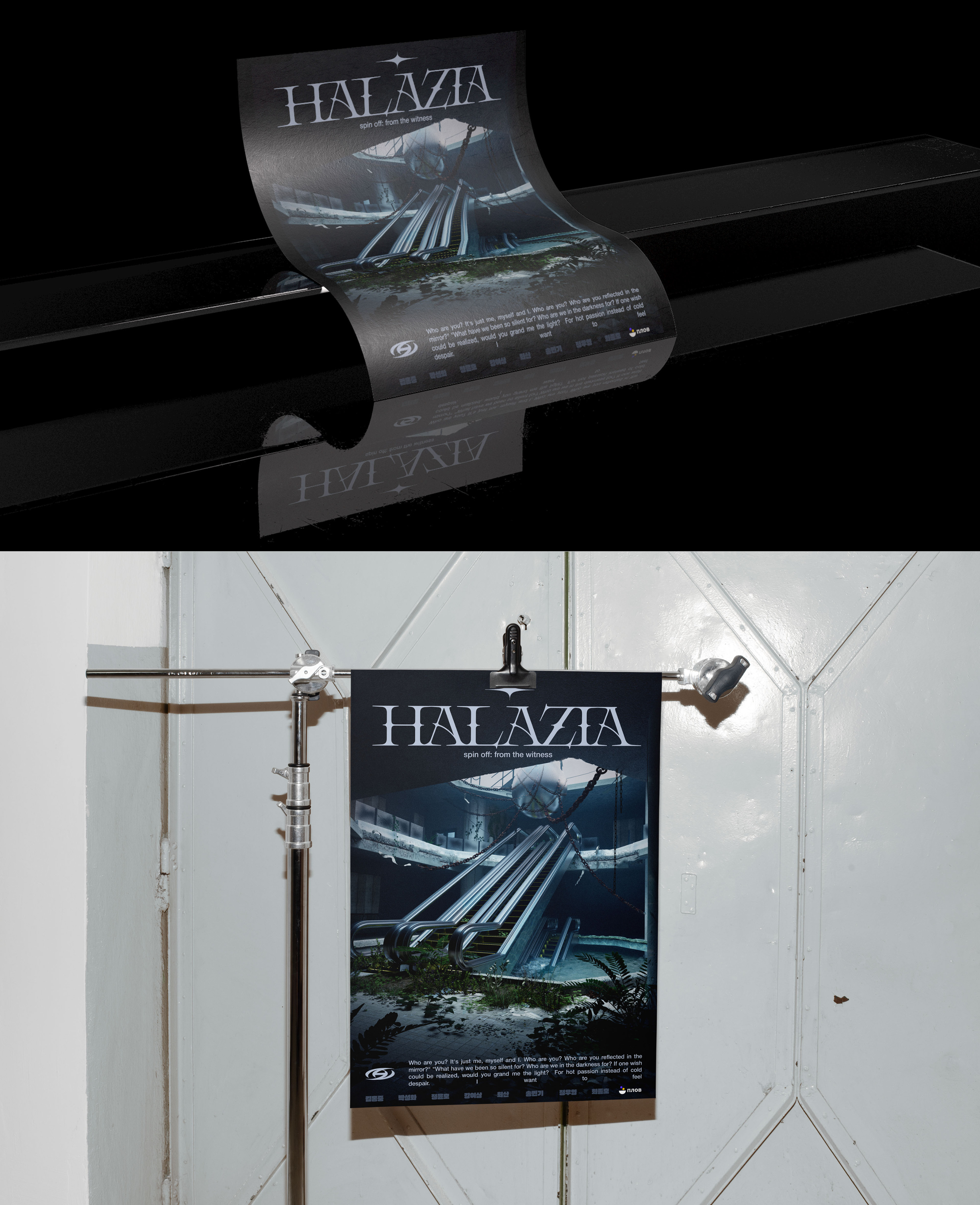 HALAZIA poster (ateez) — Изображение №6 — Графика, 3D на Dprofile