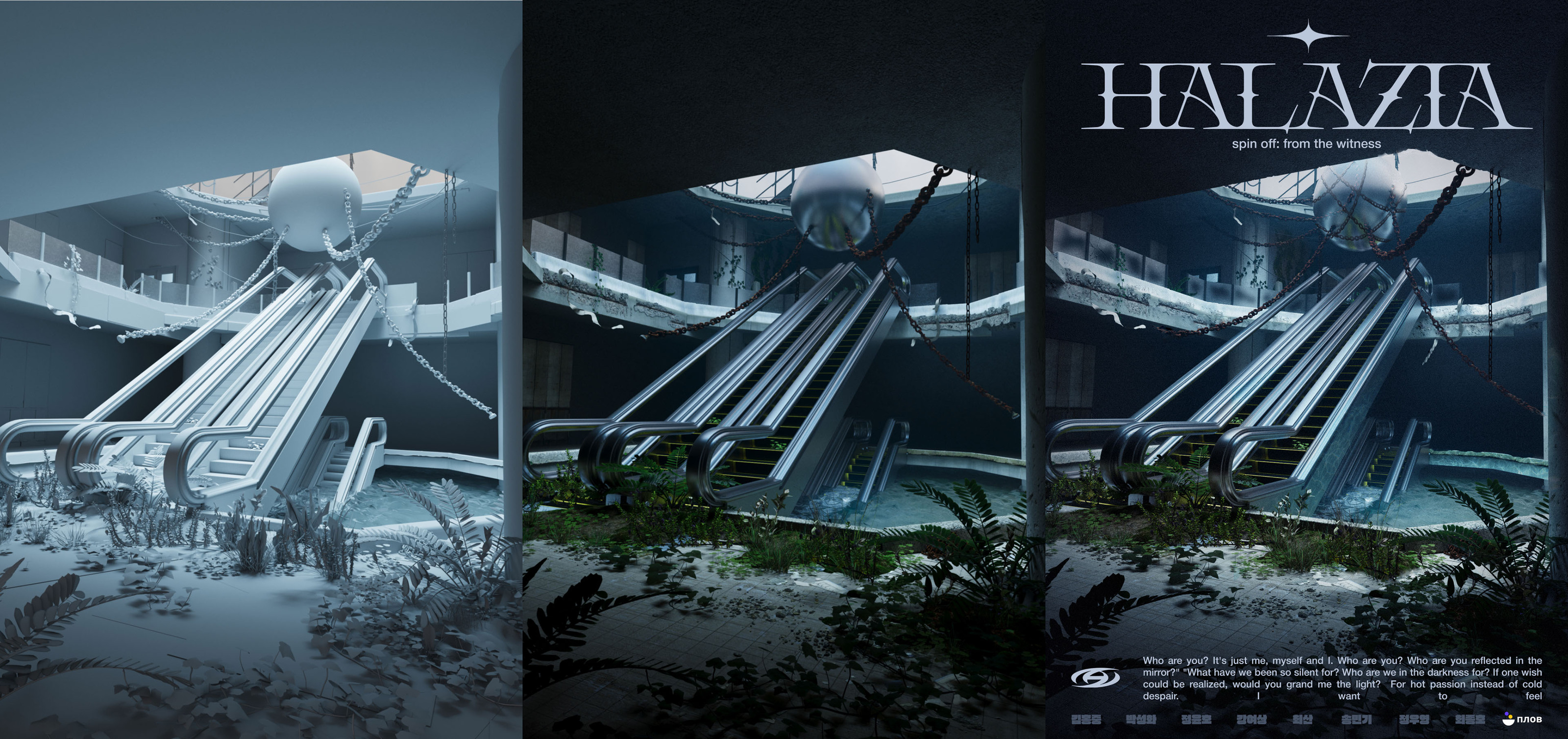 HALAZIA poster (ateez) — Изображение №5 — Графика, 3D на Dprofile