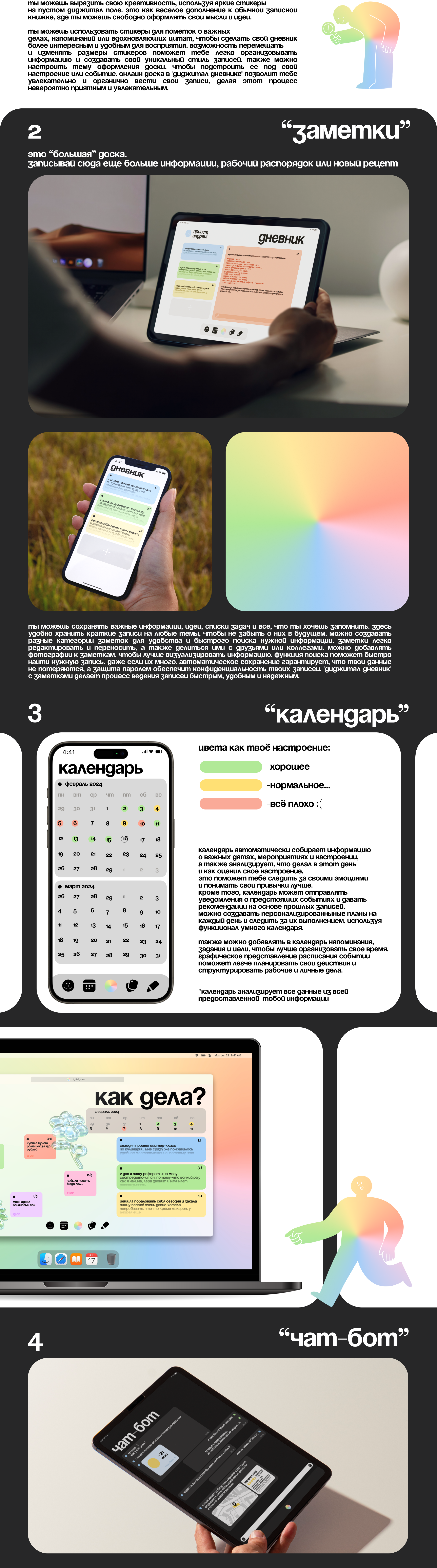 диджитал-дневник "ты?" — Изображение №5 — Интерфейсы, Графика на Dprofile