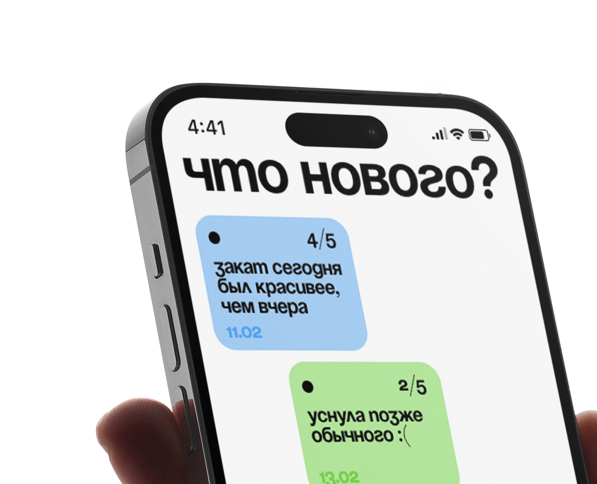 диджитал-дневник "ты?" — Интерфейсы, Графика на Dprofile