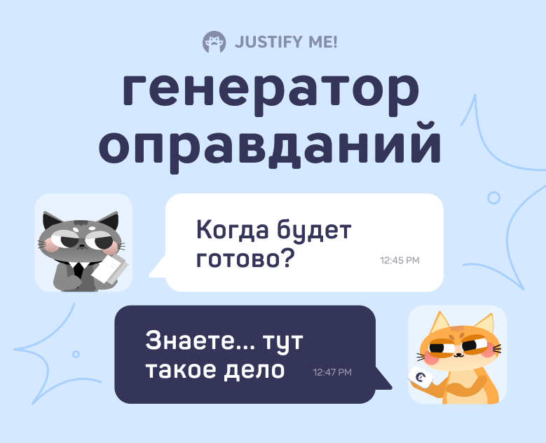 Генератор оправданий l Landing — Интерфейсы на Dprofile