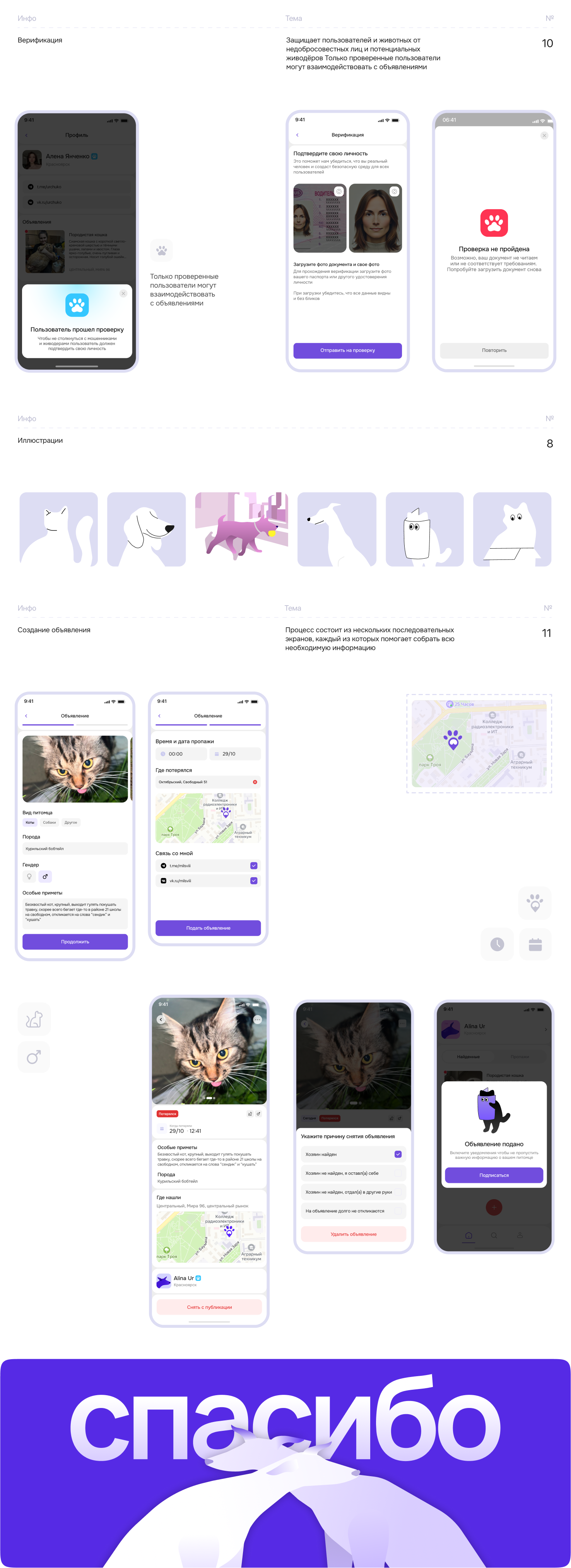 По следам l Mobile app — Изображение №4 — Интерфейсы на Dprofile