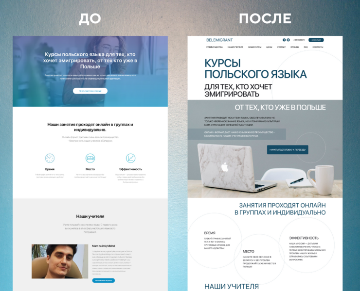Редизайн сайта курсов польского языка на Тильде — Брендинг, Графика на Dprofile