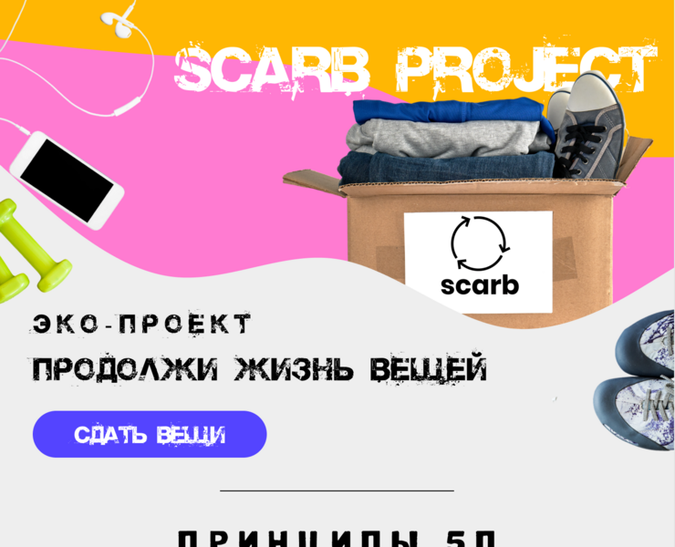 Макет сайта эко-проекта — Интерфейсы, Графика на Dprofile