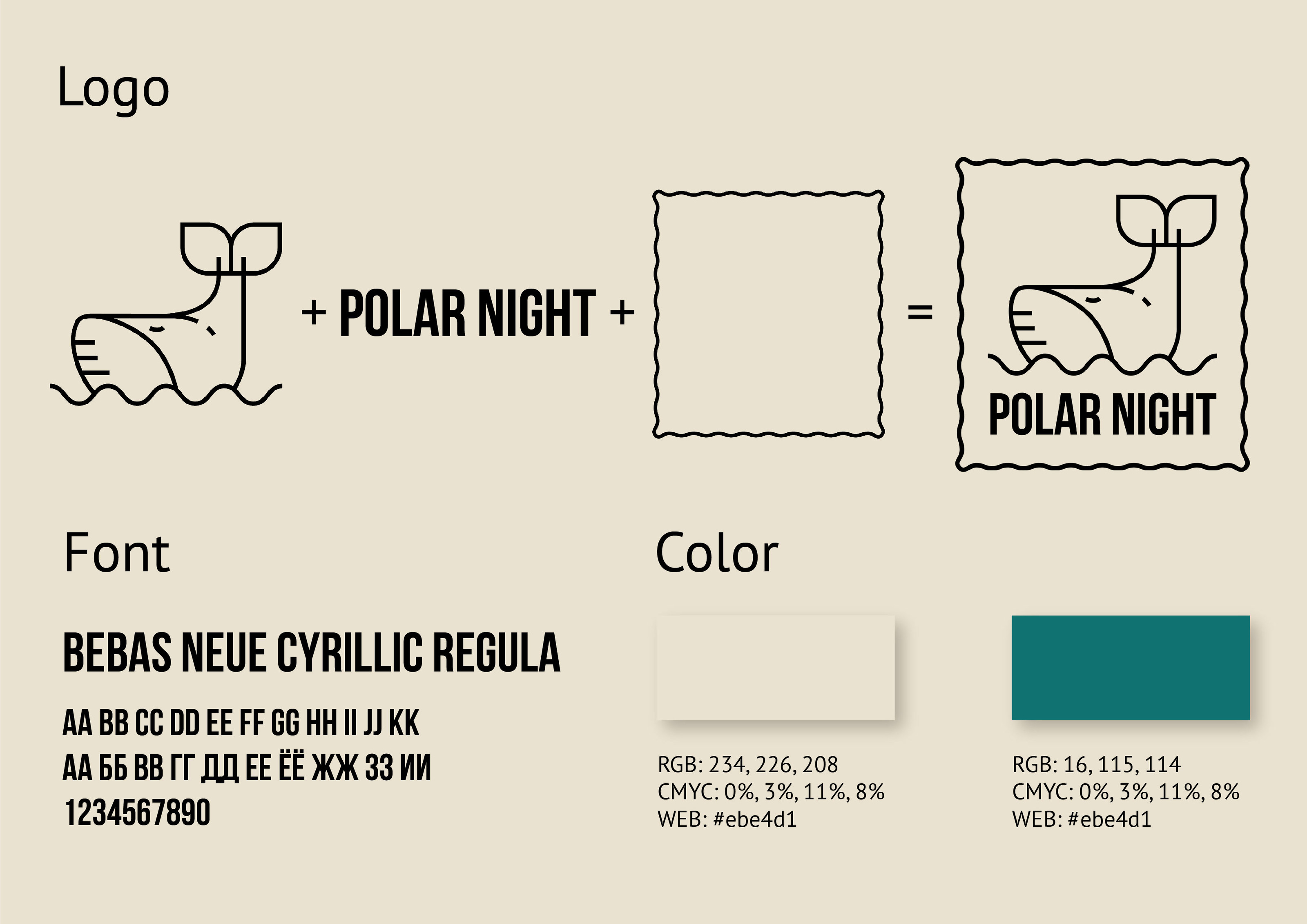Polar night / logo — Изображение №2 — Брендинг на Dprofile