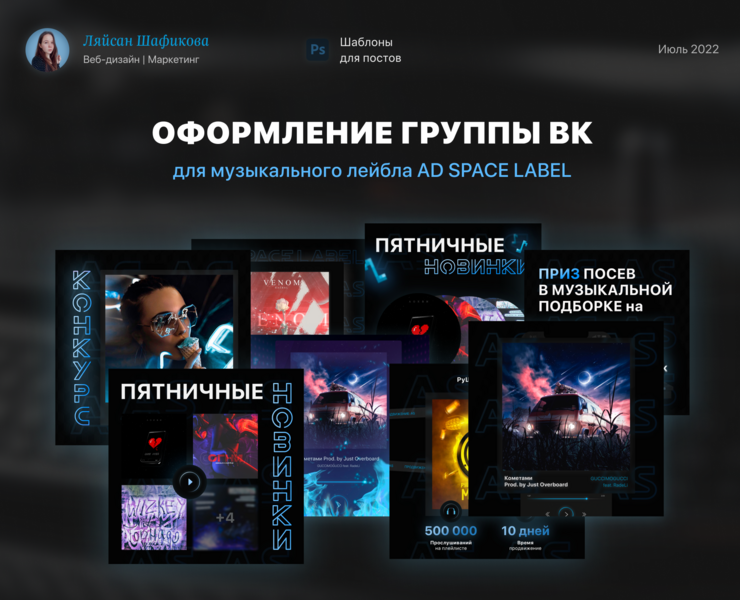 Оформление группы VK | Шаблоны для постов — Интерфейсы, Маркетинг на Dprofile