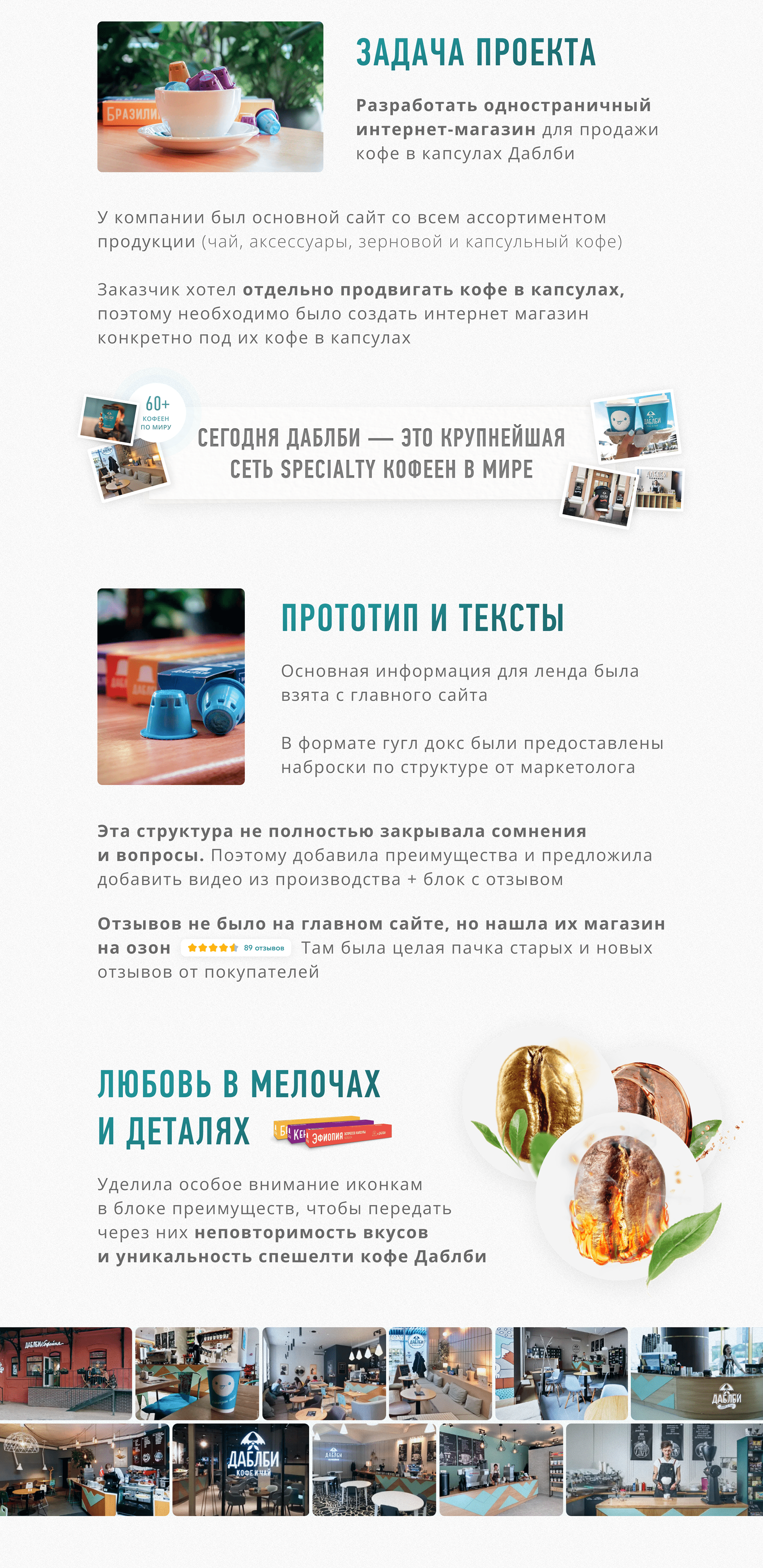 Интернет-магазин кофе | Лендинг кофе Даблби — Изображение №2 — Интерфейсы, Брендинг, Маркетинг на Dprofile